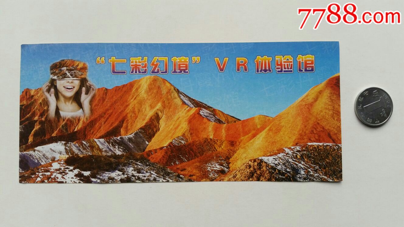 七彩丹霞幻境体验馆门票甘肃张掖