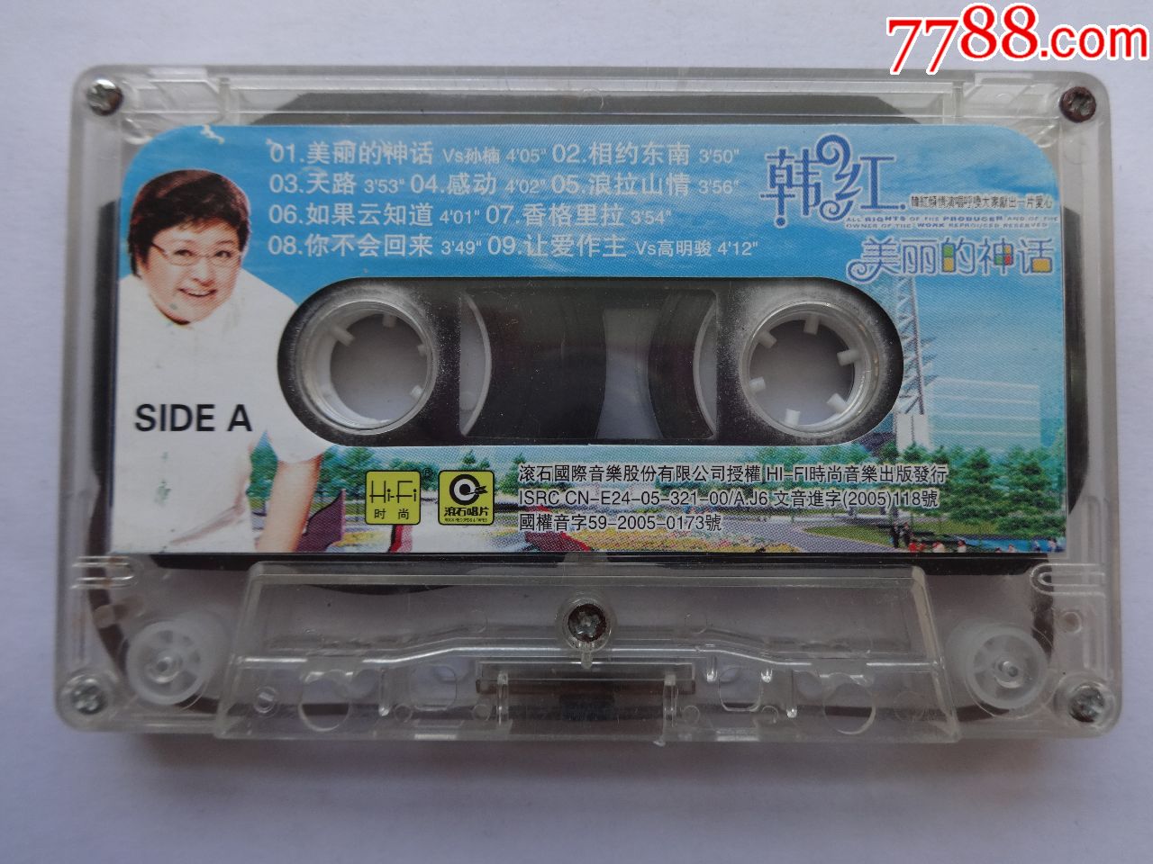 韩红美丽的神话-磁带/卡带-7788收藏__收藏热线