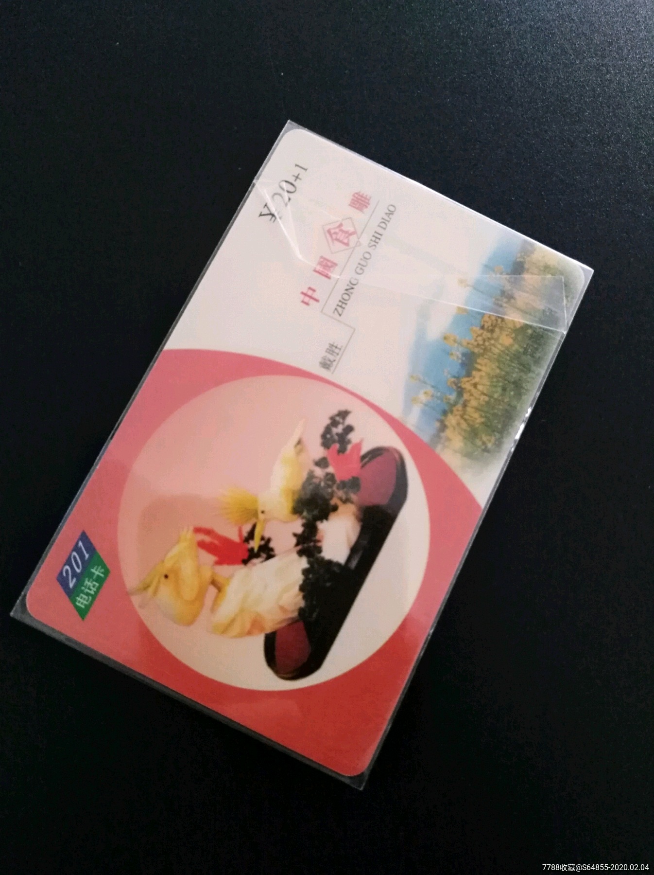 继续特价一南海垃圾卡