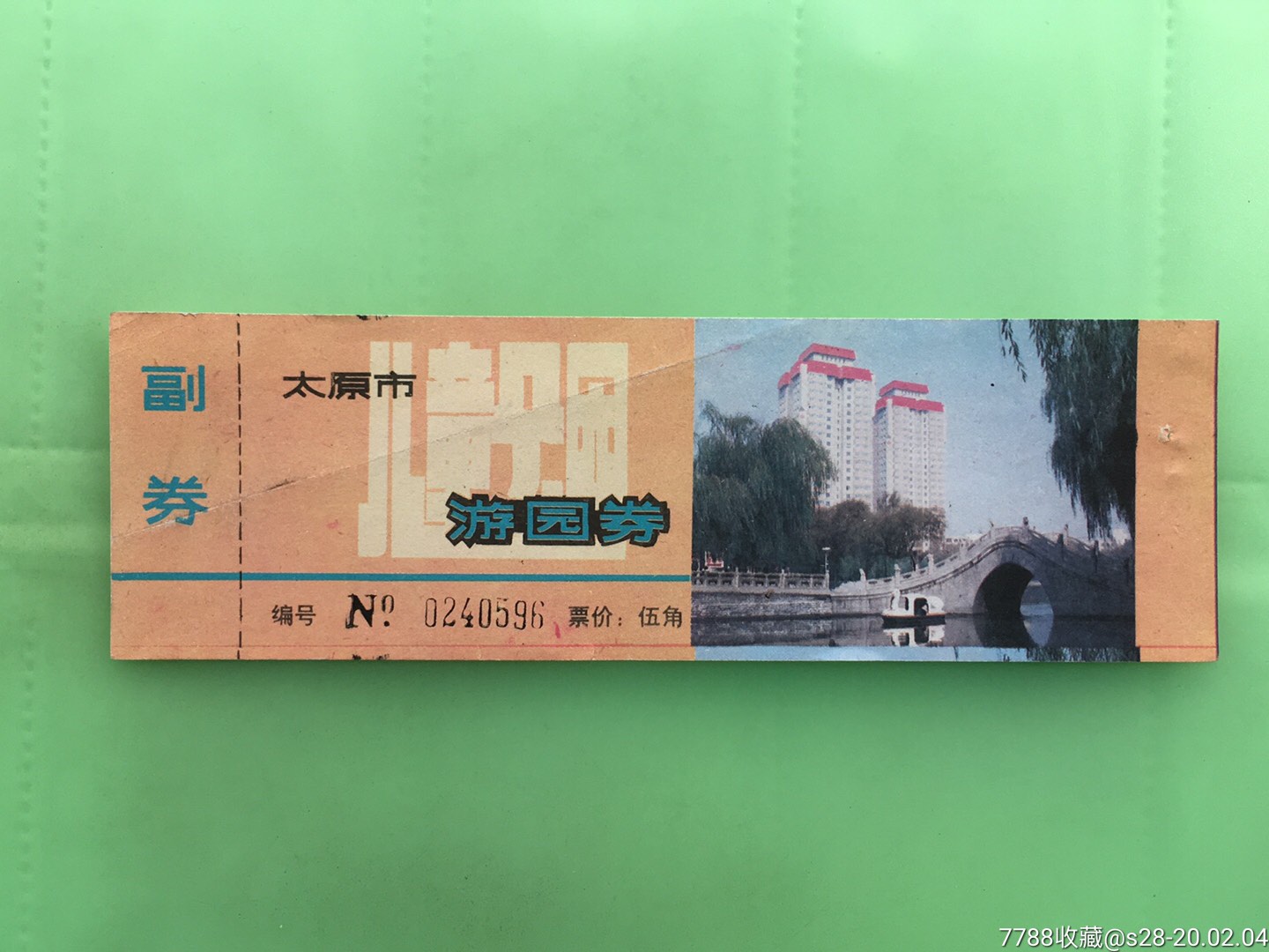 太原市儿童公园-价格:3元-se70936036-旅游景点门票-零售-7788收藏