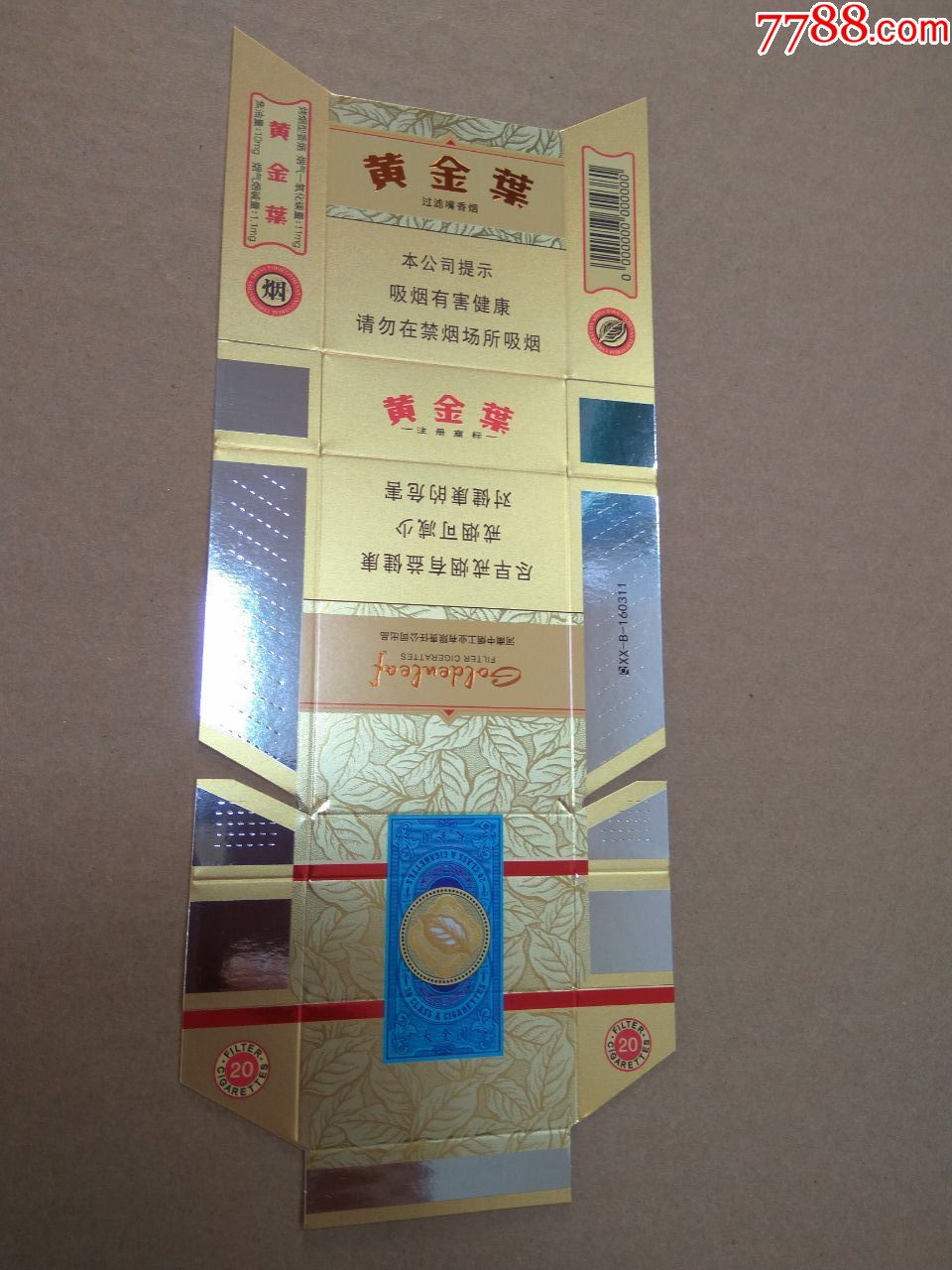 卡标(黄金叶)大金元