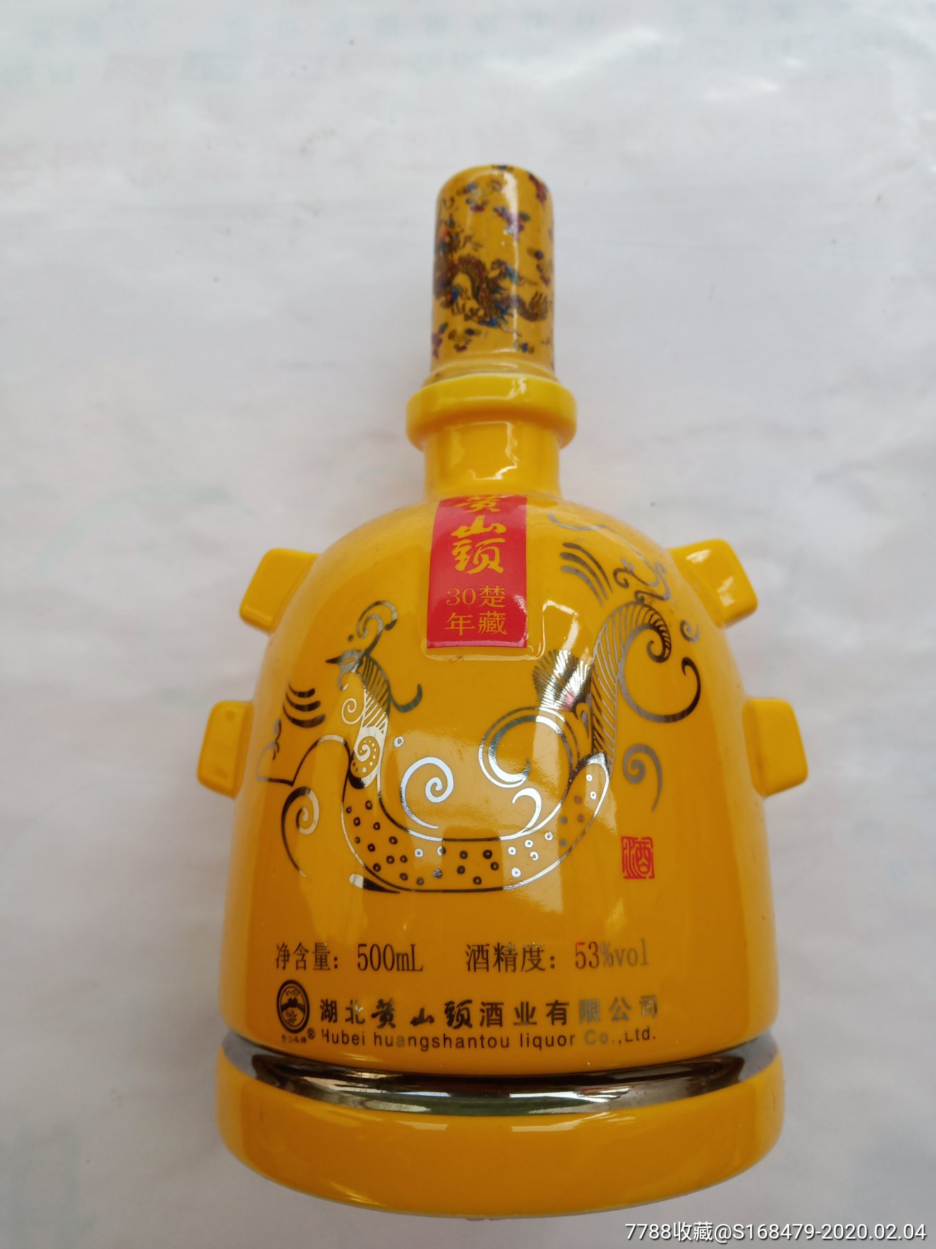 编钟型黄山头酒瓶