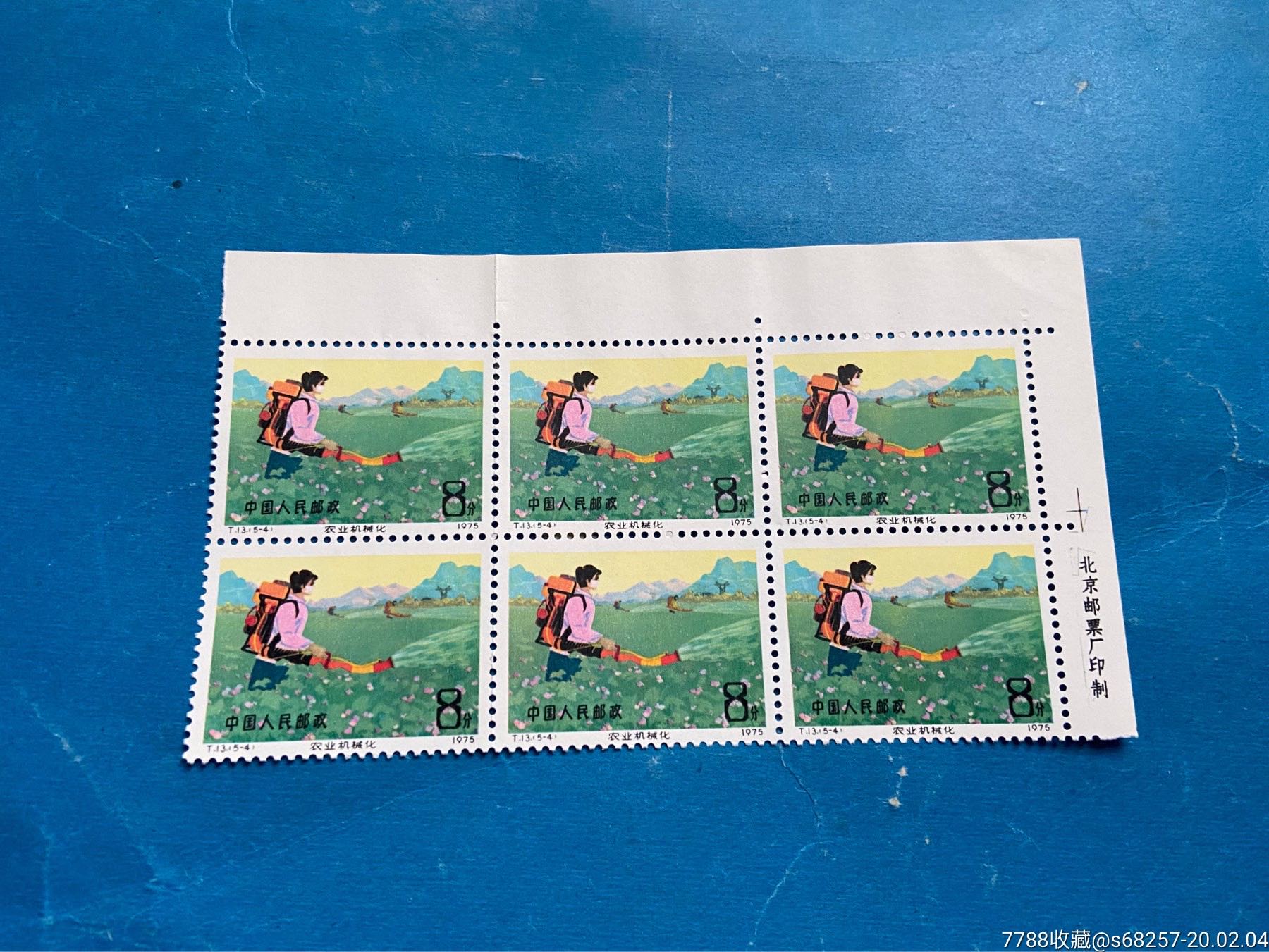 0000元-se70940179-新中国邮票-零售-7788收藏__收藏热线