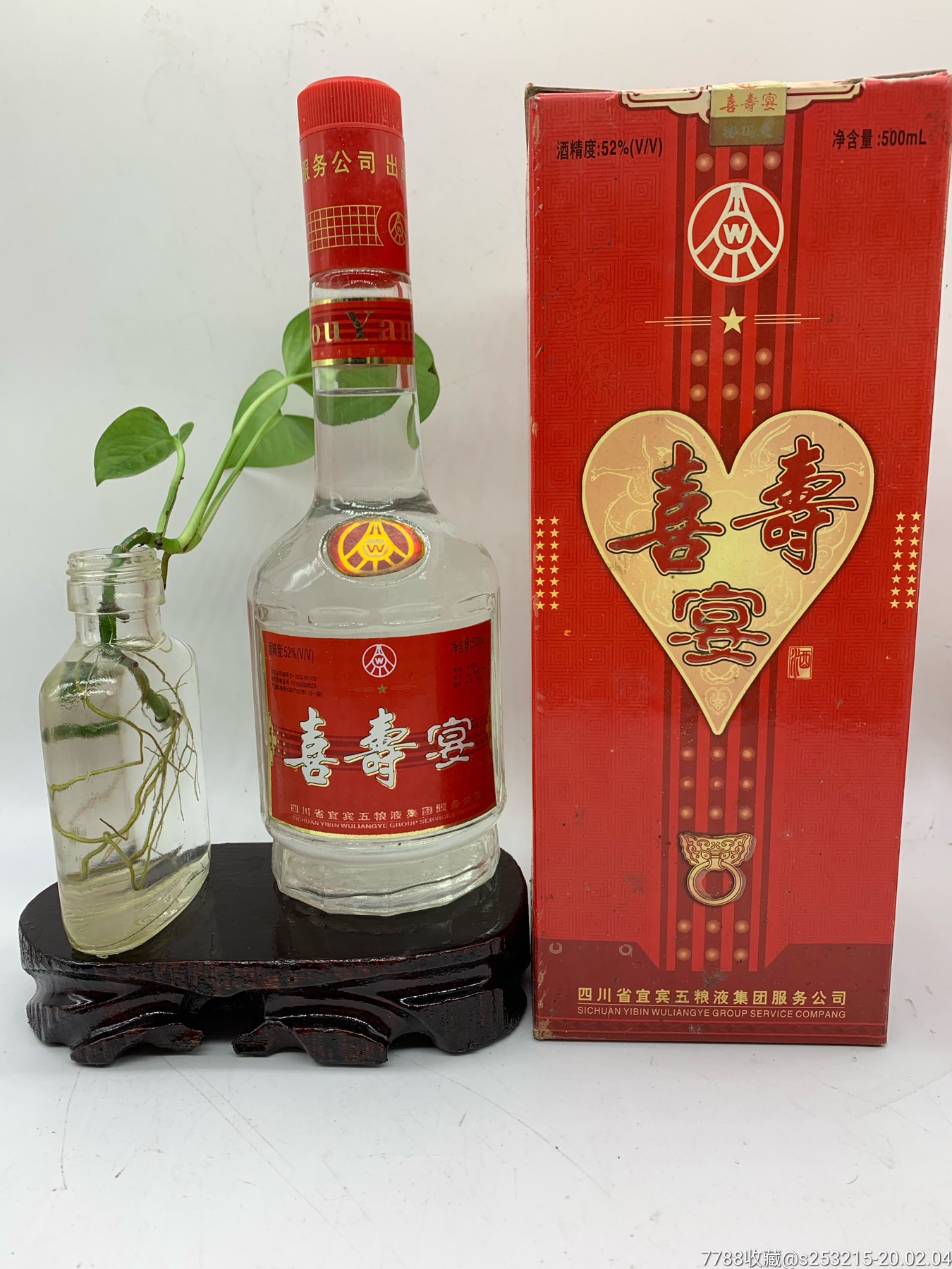 2000年喜寿宴_价格100元【洞庭老酒馆】_第1张_7788收藏__收藏热线