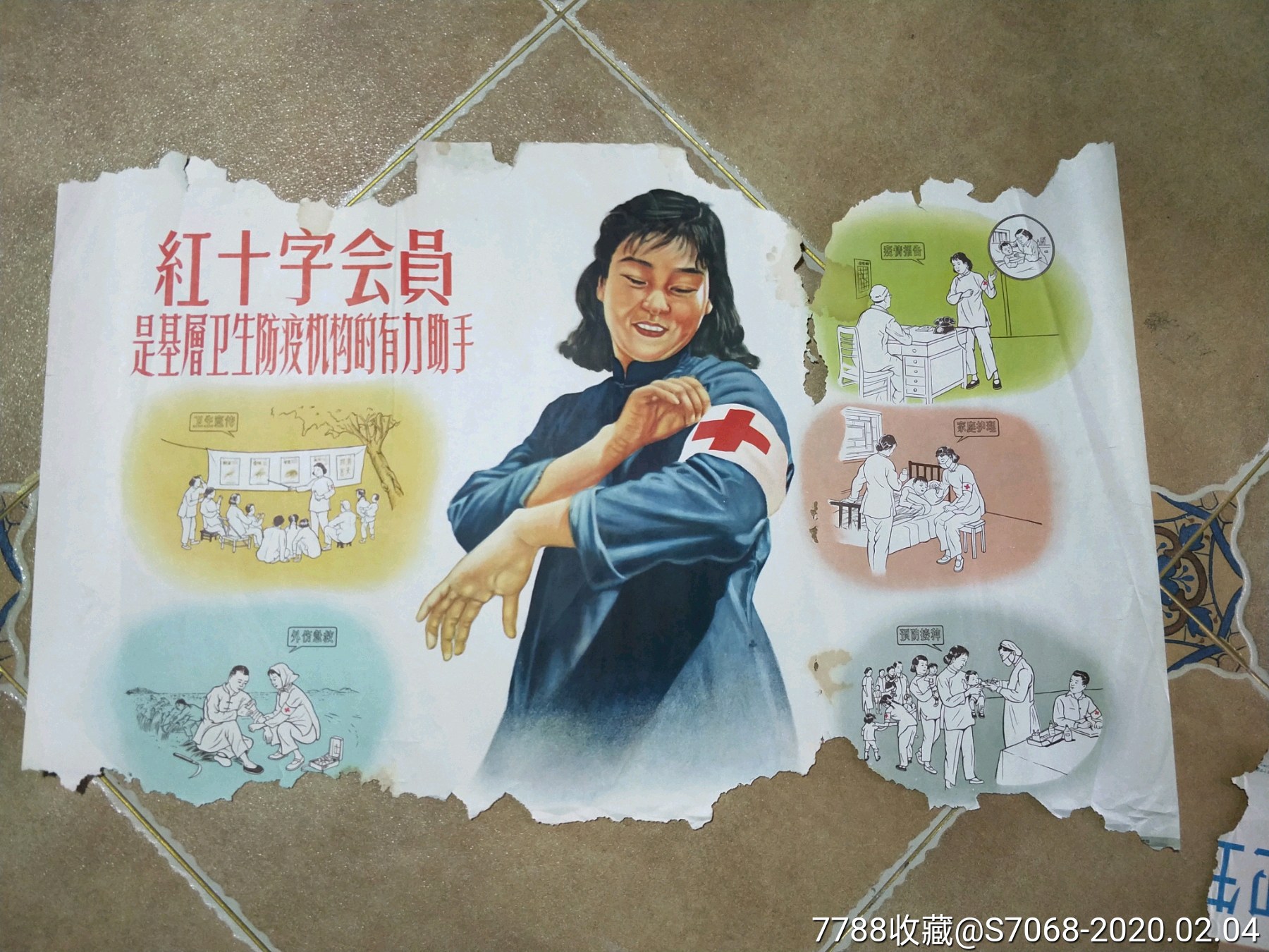 中国红十字会-价格:469元-se70941975-年画/宣传画-零售-7788宣传画