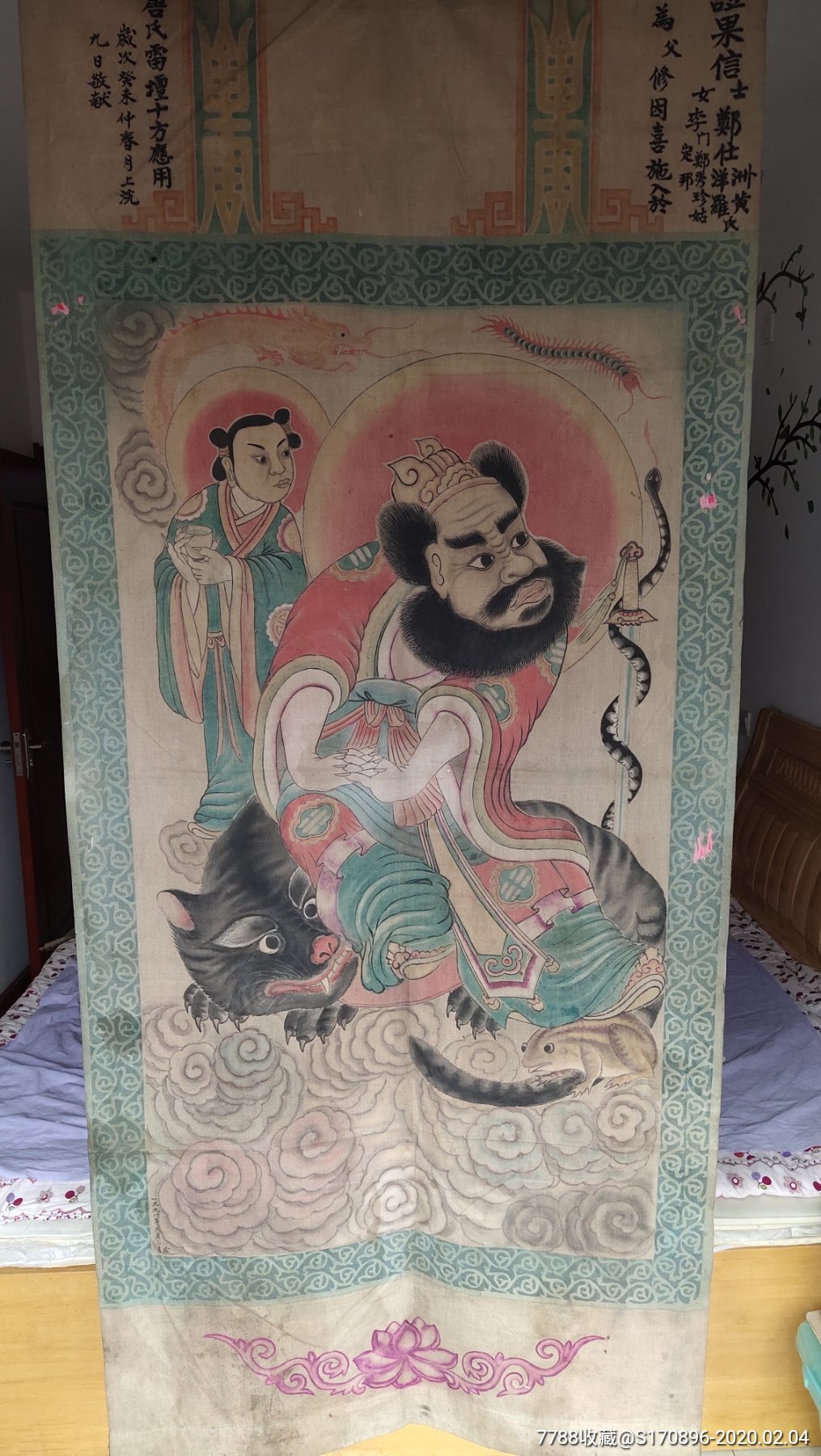 龙虎山张天师法像