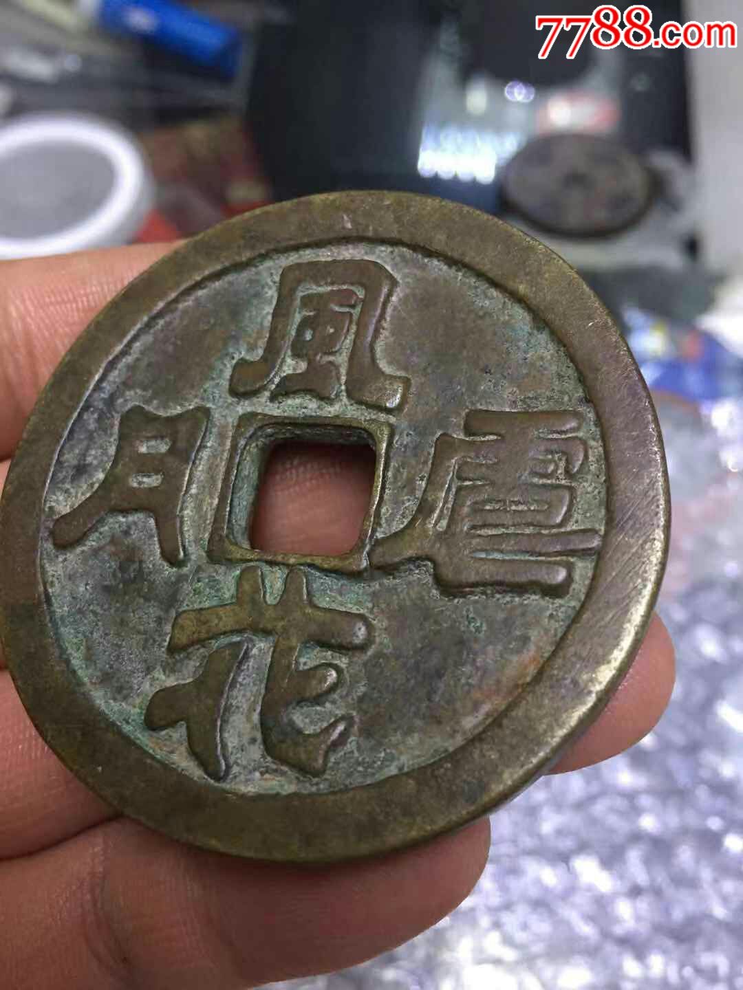 风花雪月花钱大型厚重