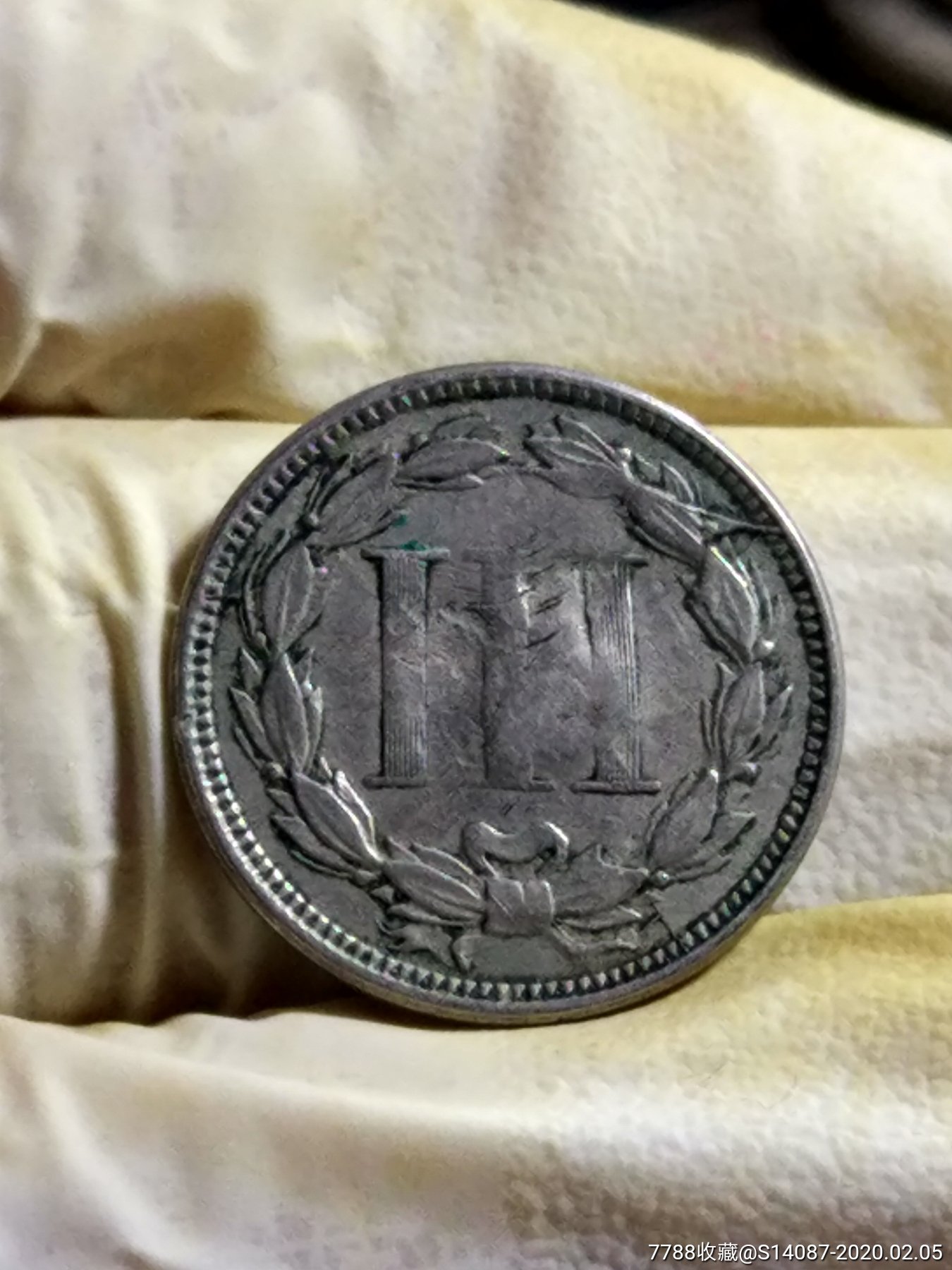 小外币～1865年3美分