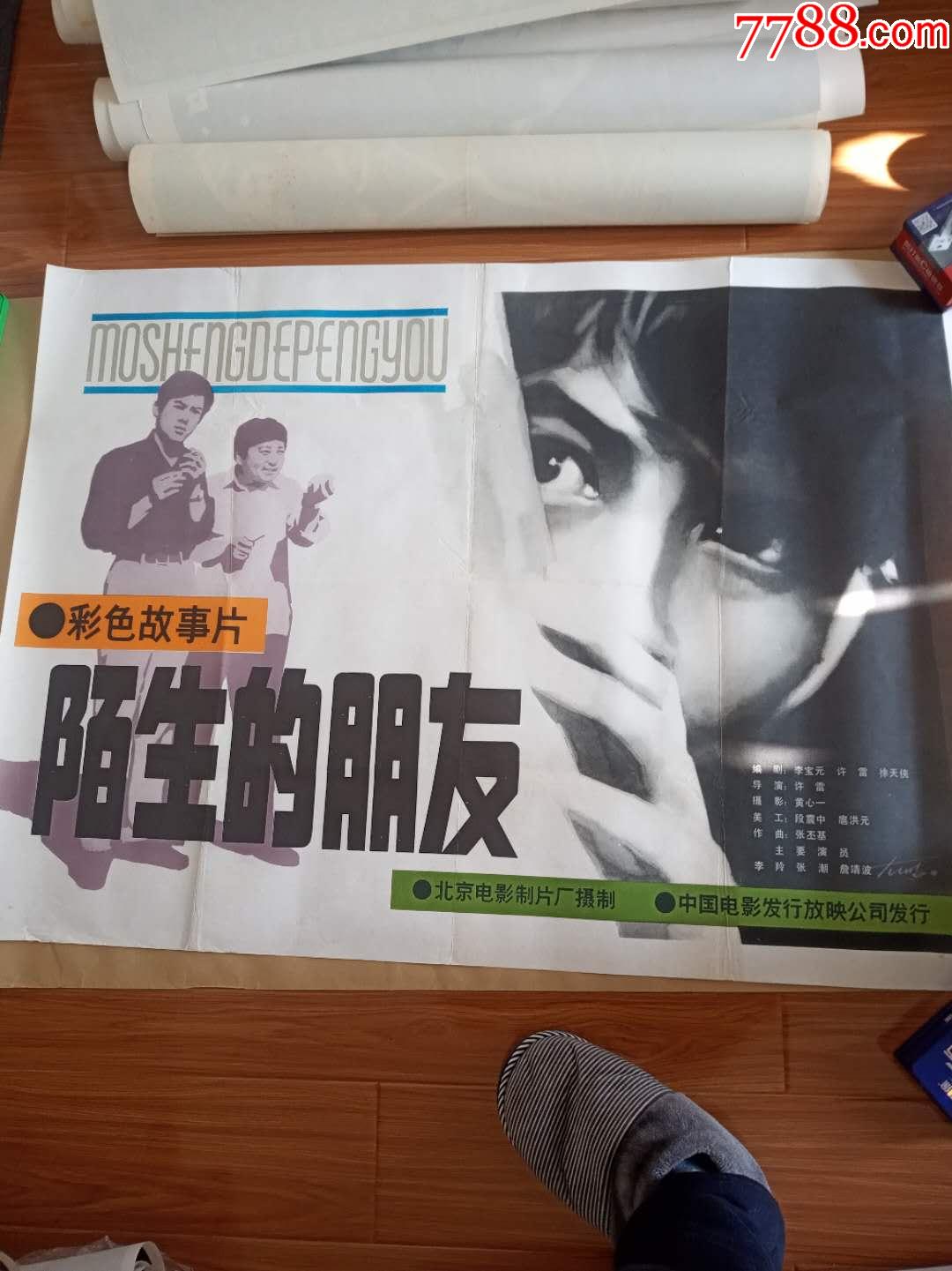 的思念￥45五品以下99虎年奇案￥45五品以下99花翎飞盗￥35五品