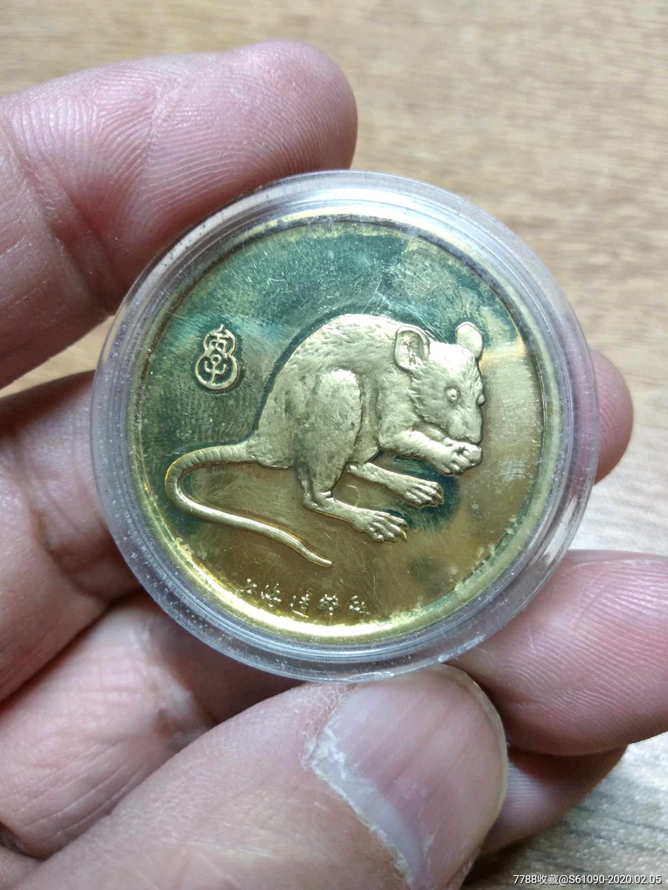 上海造币厂--1996年鼠年纪念章