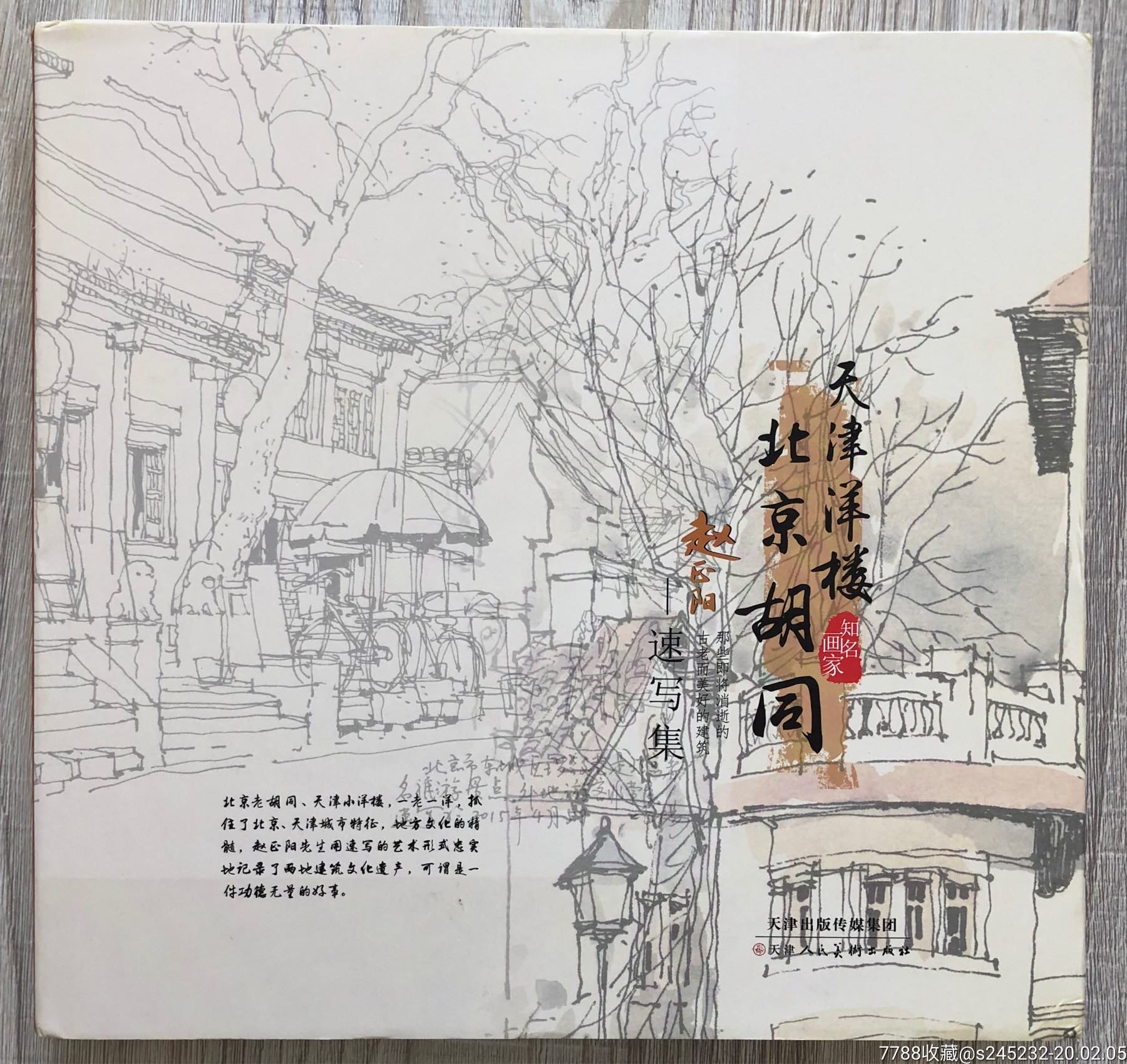 李自成合訂本(雙簽名)帶贈品￥15010品99穆桂英(射箭版)大精輕微鈍