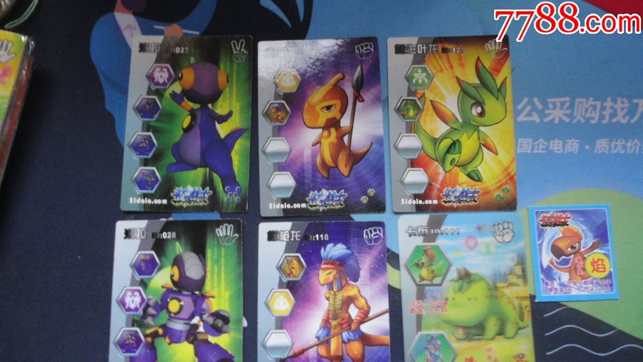 5品99赛尔号----暗地魔影游卡6￥88.5品9936张杂乱游卡￥58.5品9