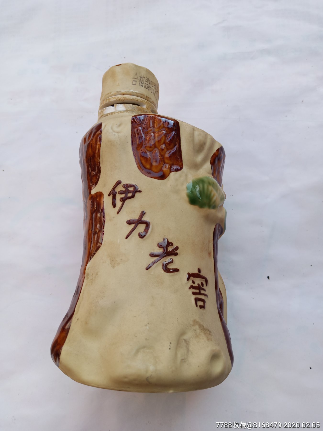 伊力老窑桩型酒瓶