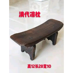 木枕(se70956174)_7788收藏__收藏热线