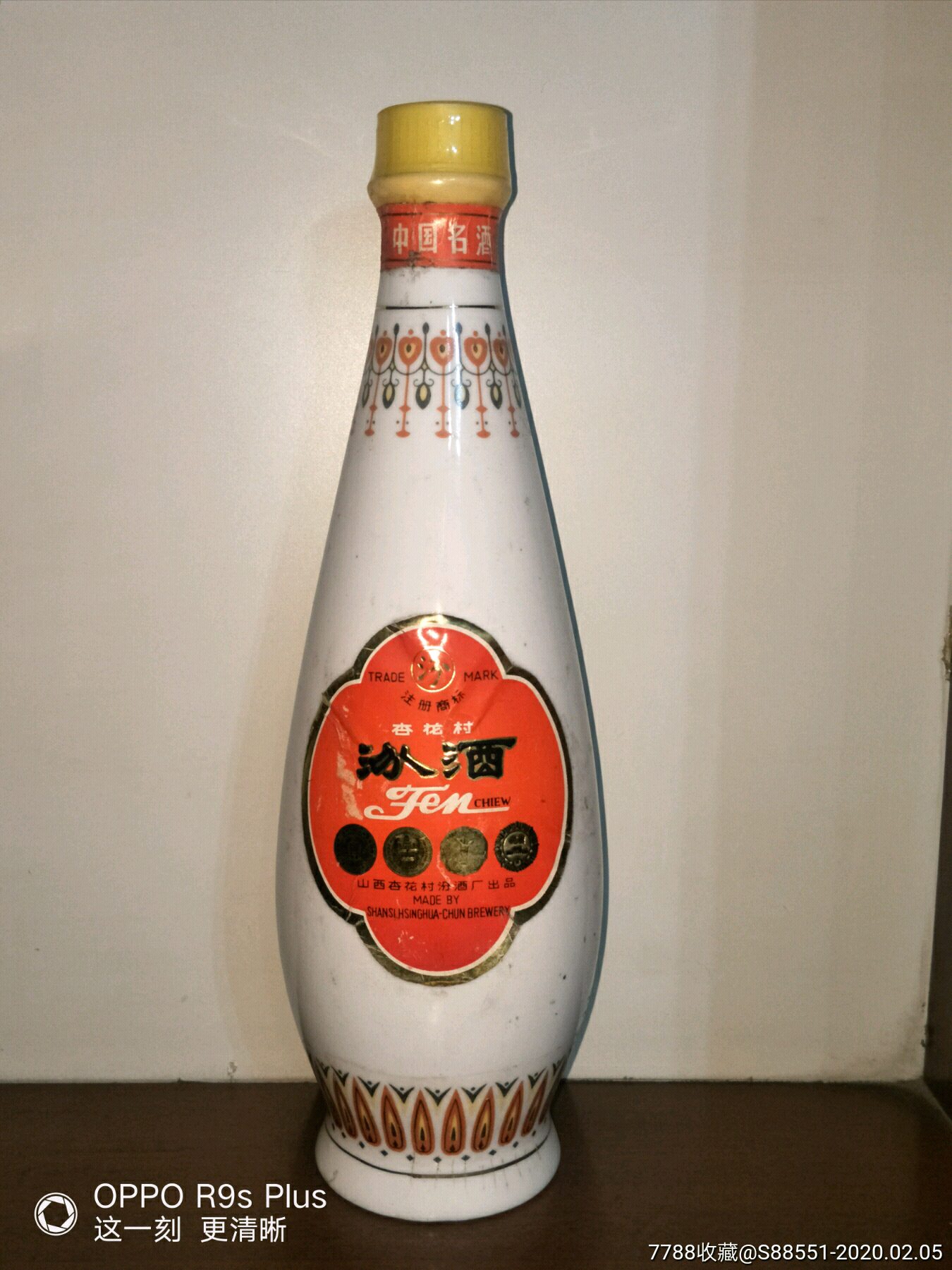 87年杏花村汾酒,老酒收藏_第1张_7788老酒收藏