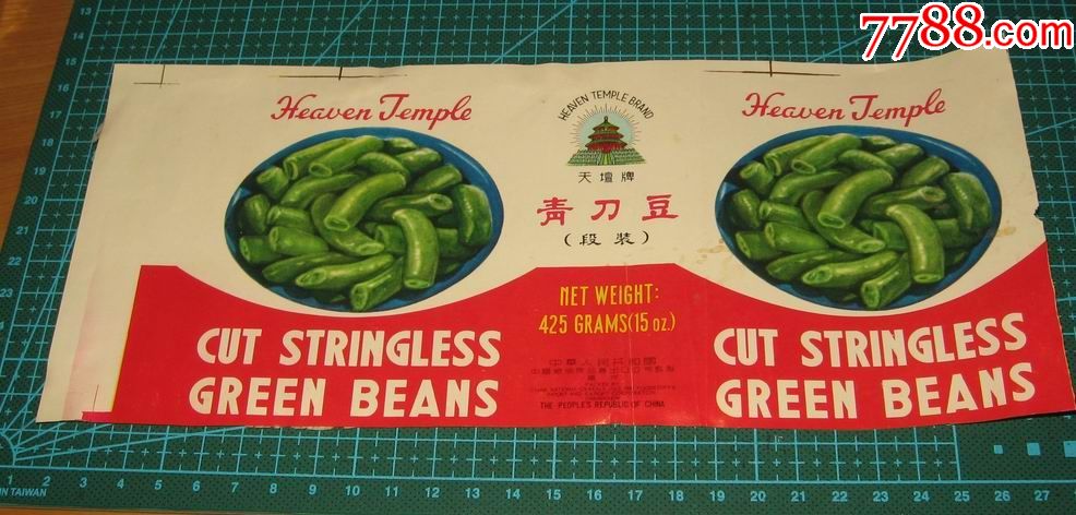 60年代罐头标出口广州青刀豆大张