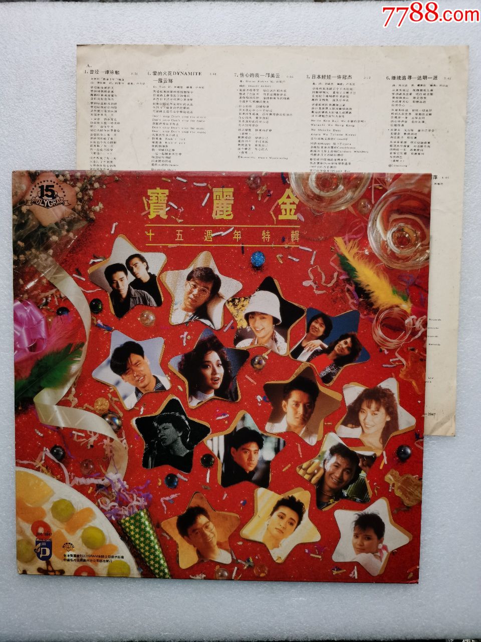 宝丽金十五周年特辑-老唱片/胶片-7788收藏__收藏热线