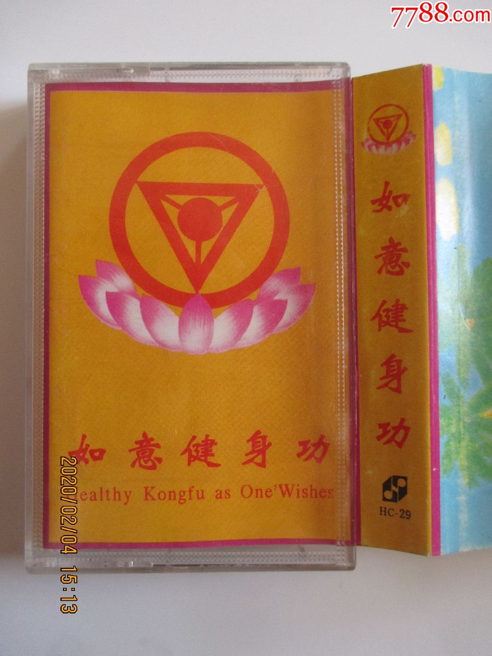 如意健身功磁带