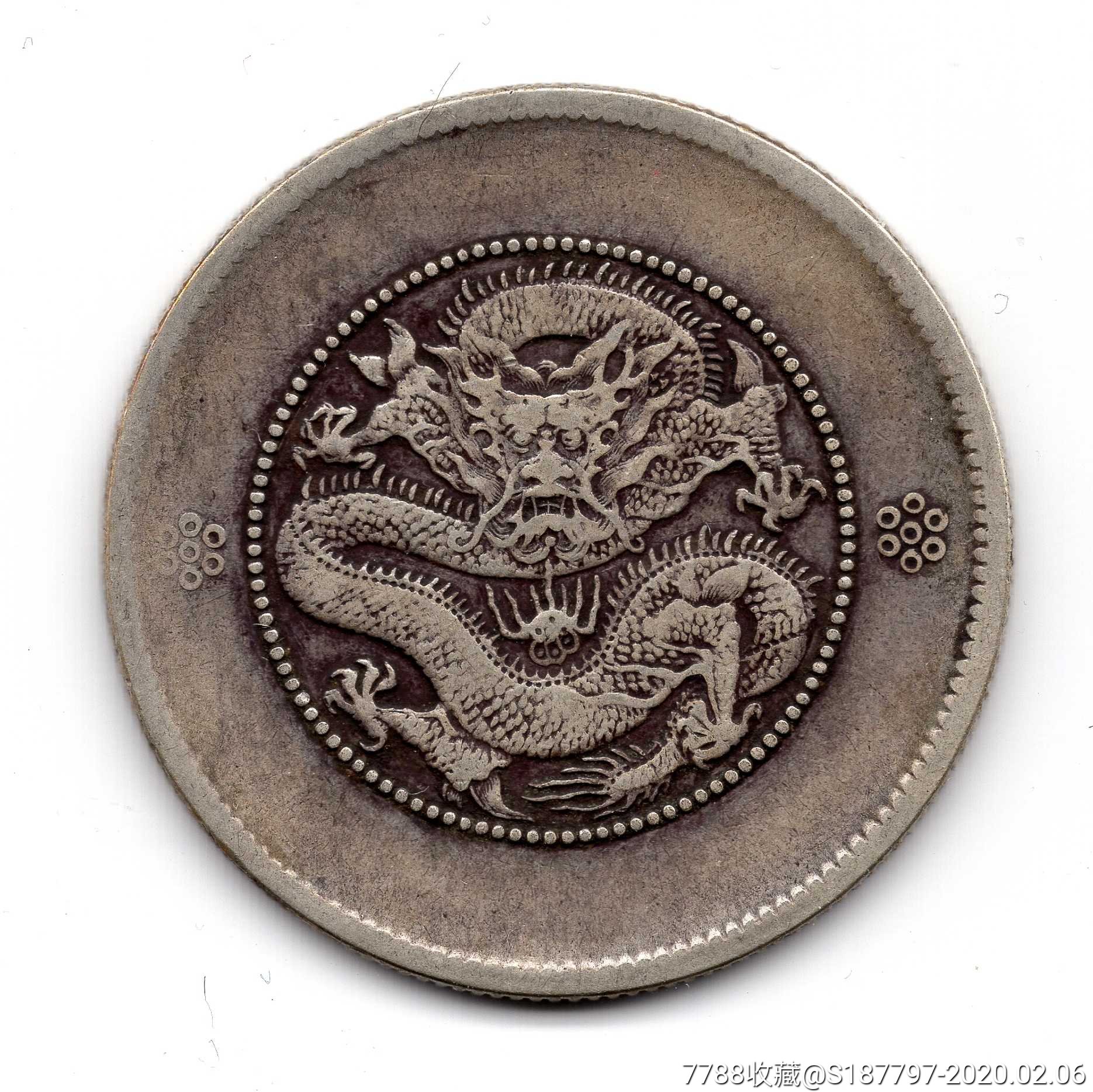 云南半圆银币-银元/机制银币-7788收藏__收藏热线