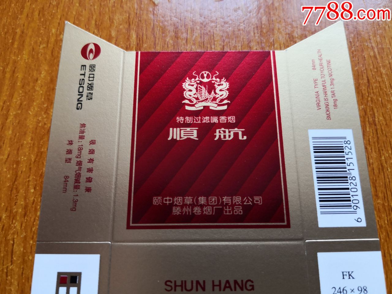 滕州厂【顺航】颐中烟草滕州卷烟厂