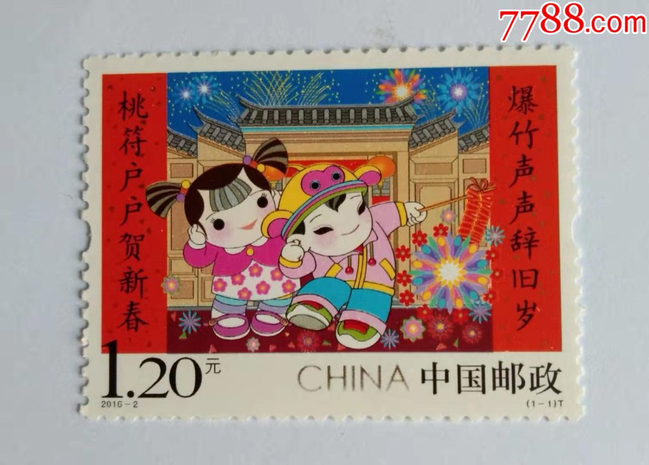 滚动鼠标滚轴,图片即可轻松放大,缩小更多"新中国邮票