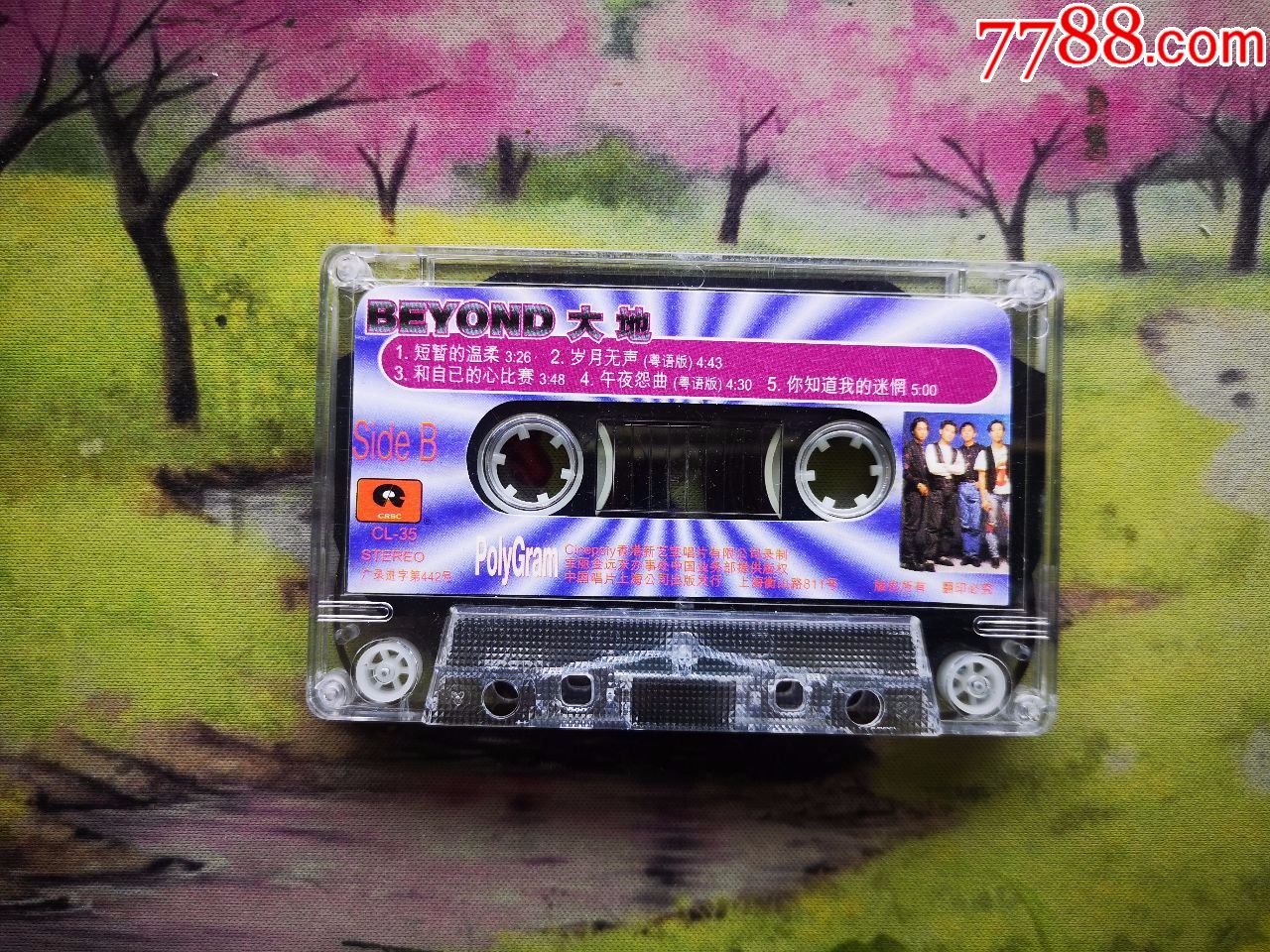 【beyond】【大地】【磁带】