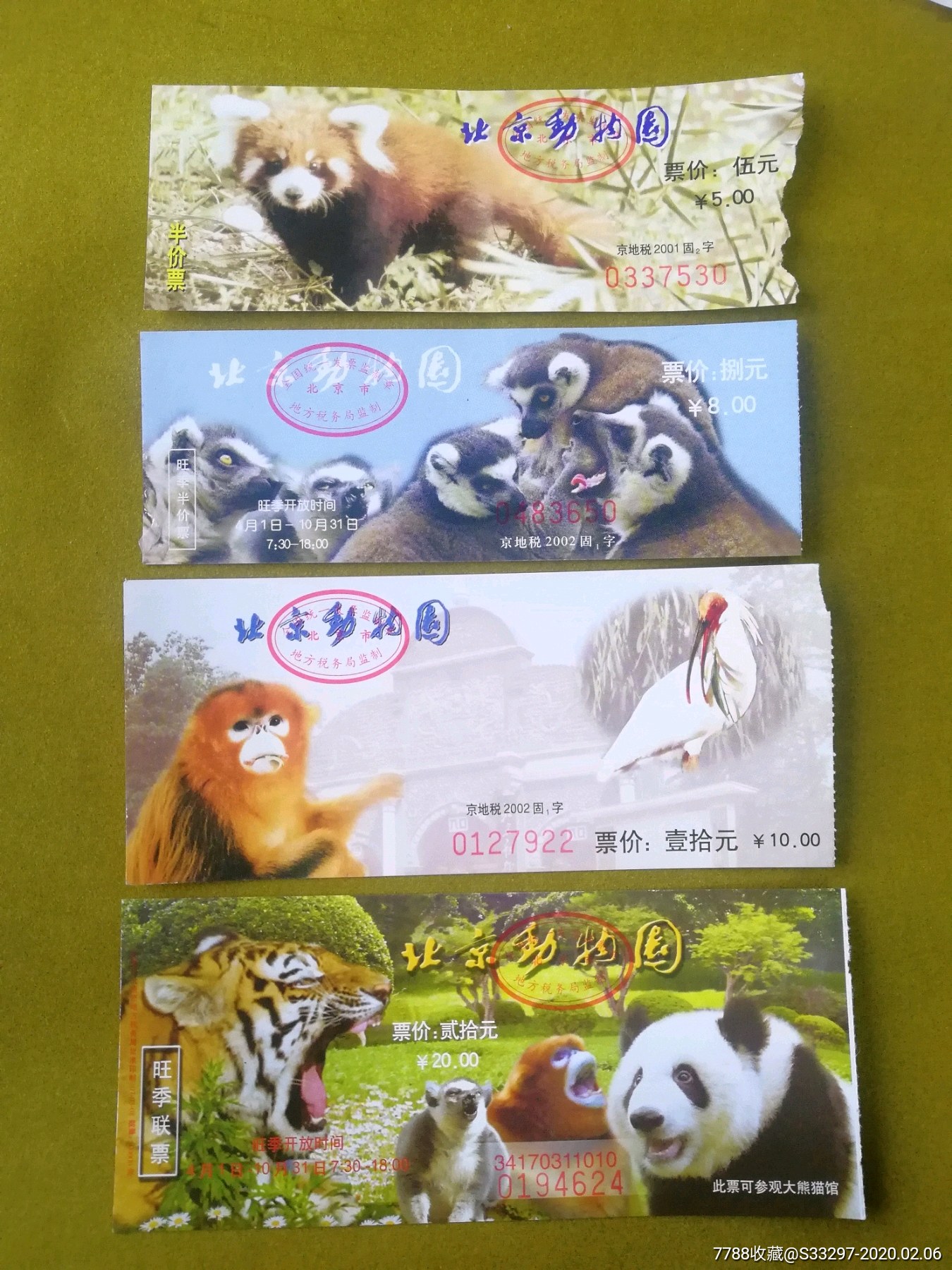 固安野生动物园门票图片