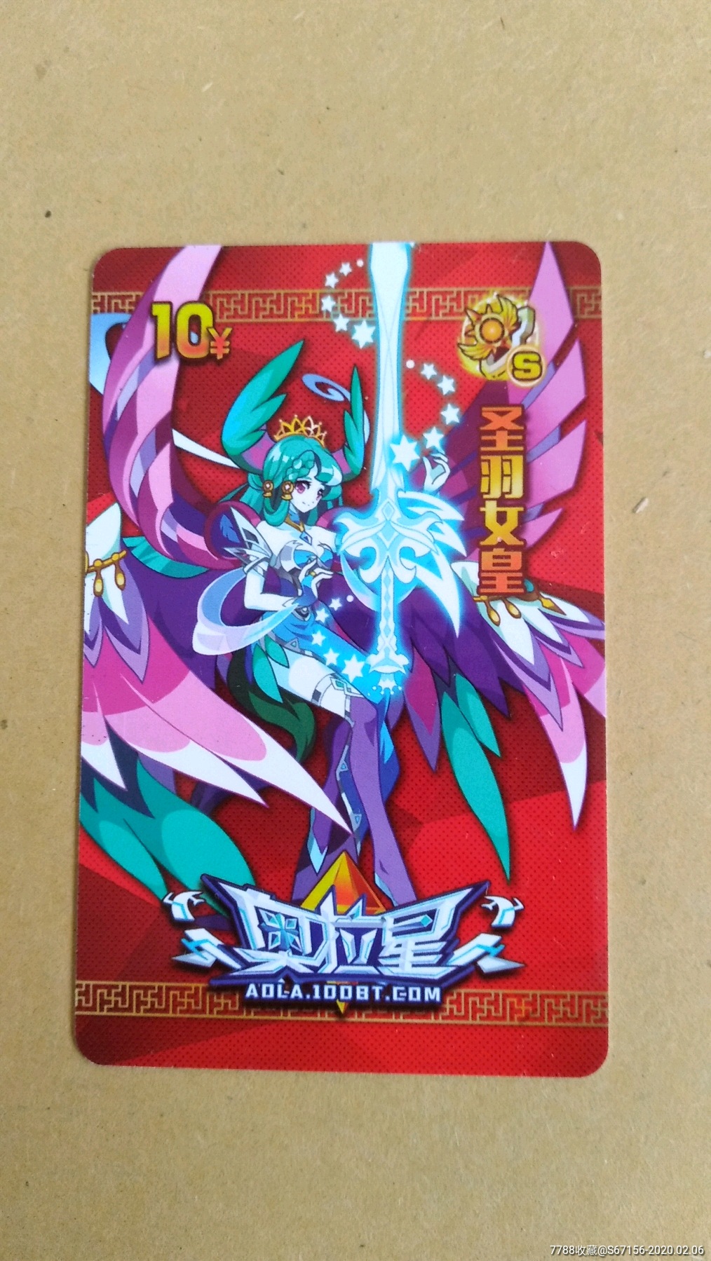 多多卡～奥拉星～圣羽女皇