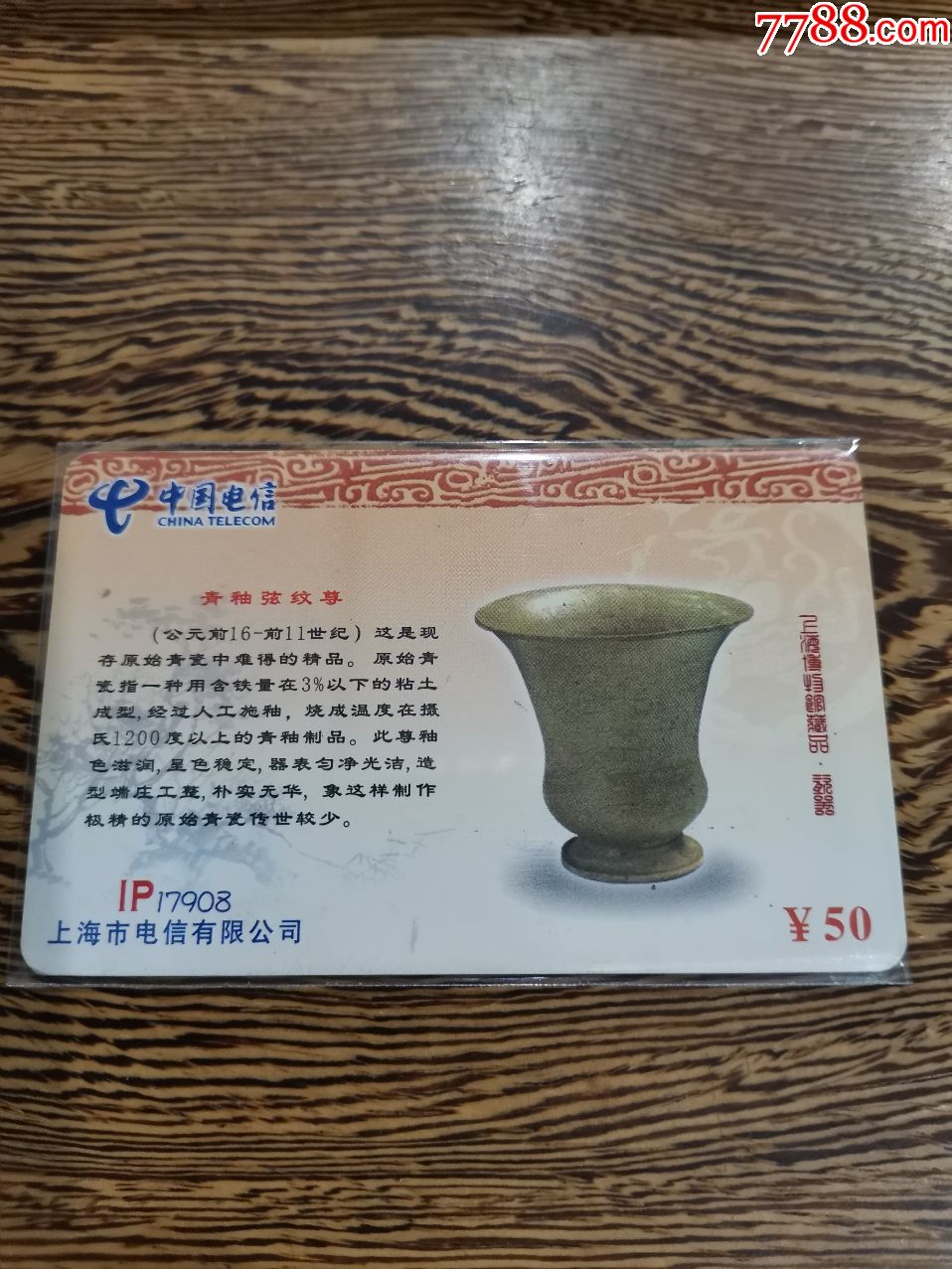 上海博物馆展品简介图片