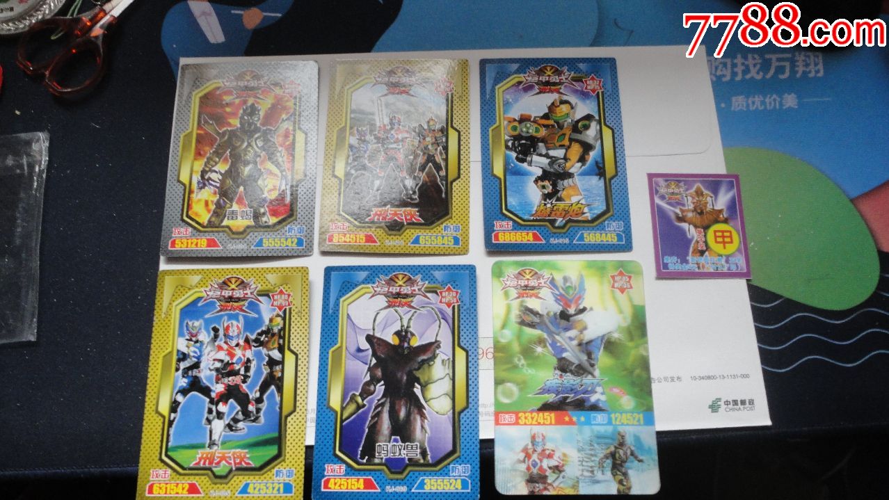 铠甲勇士----疾影刀