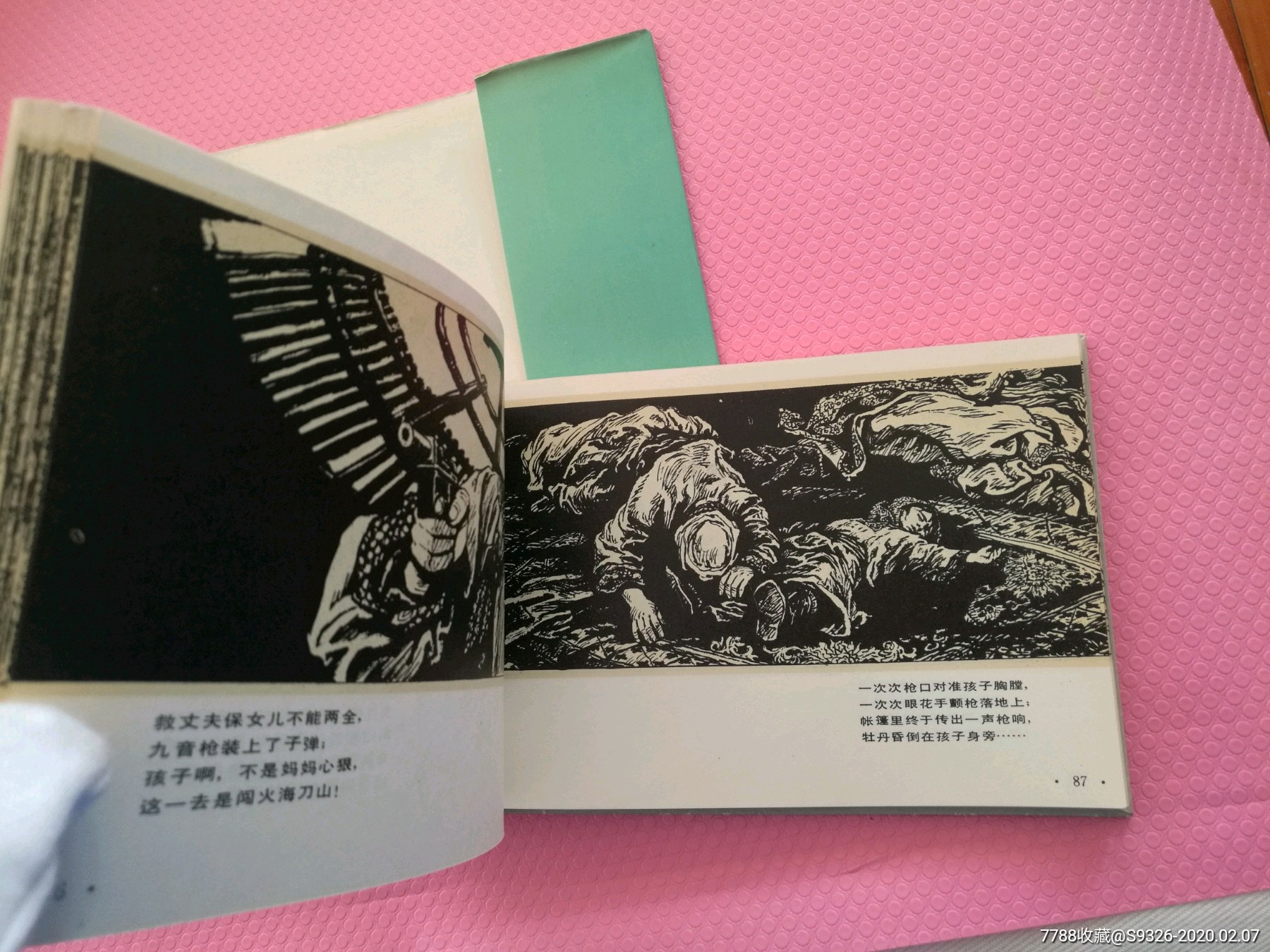 嘎达梅林硬精装签名本