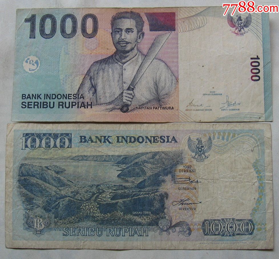 印度尼西亚纸币1000卢比二种