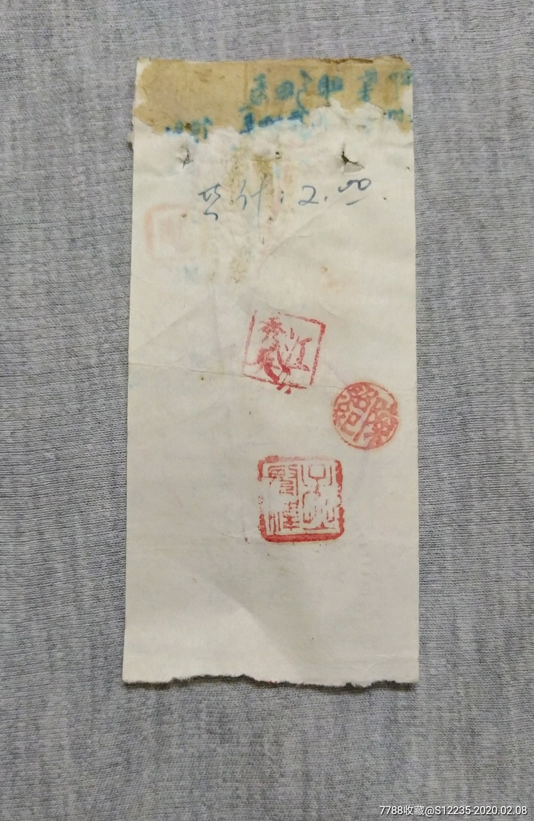 购邮票证明～56年沈阳中英文三格戳