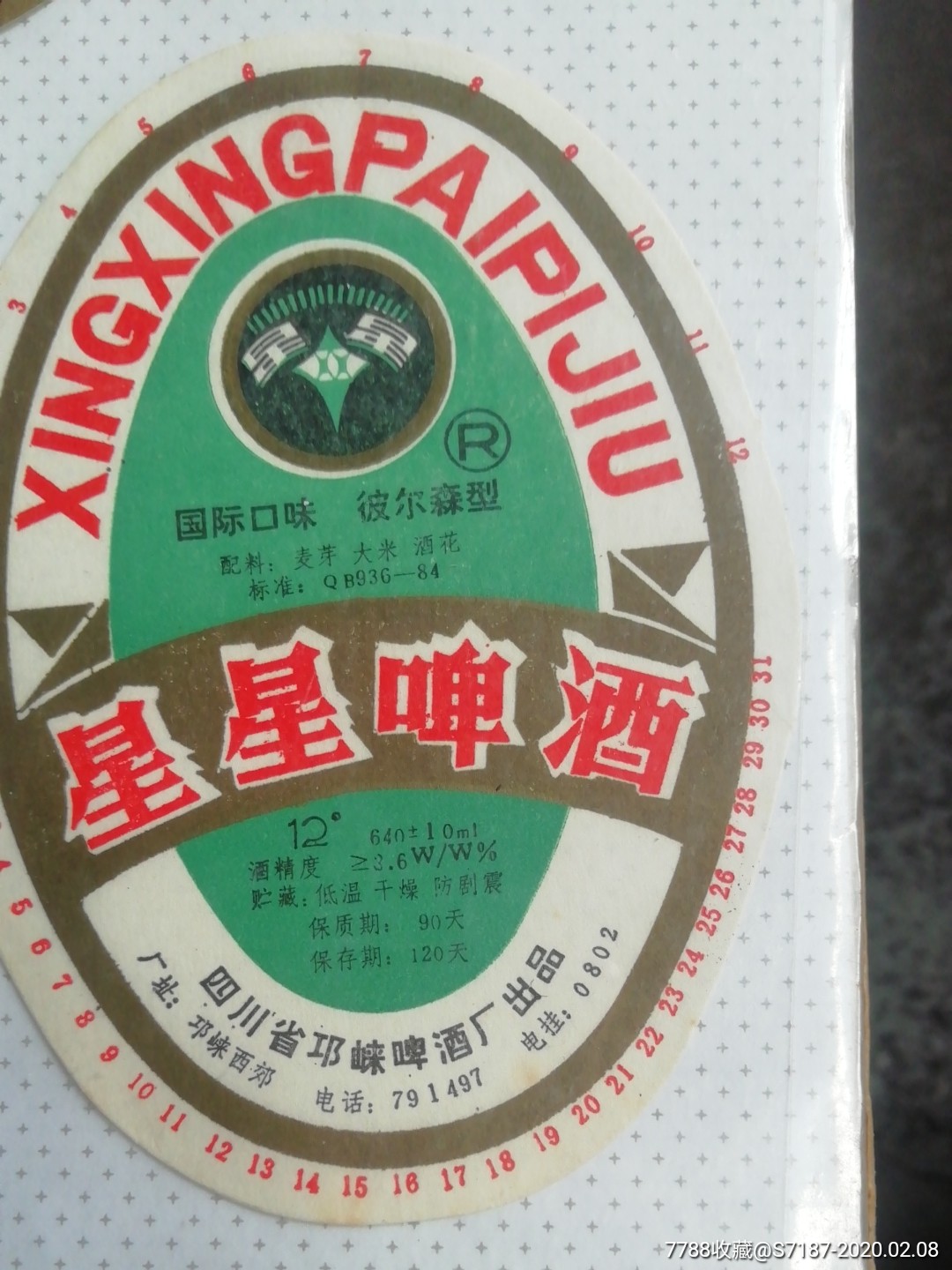 5品￥1099什锦果酒9品￥1099青岛白葡萄酒天津总经销9.