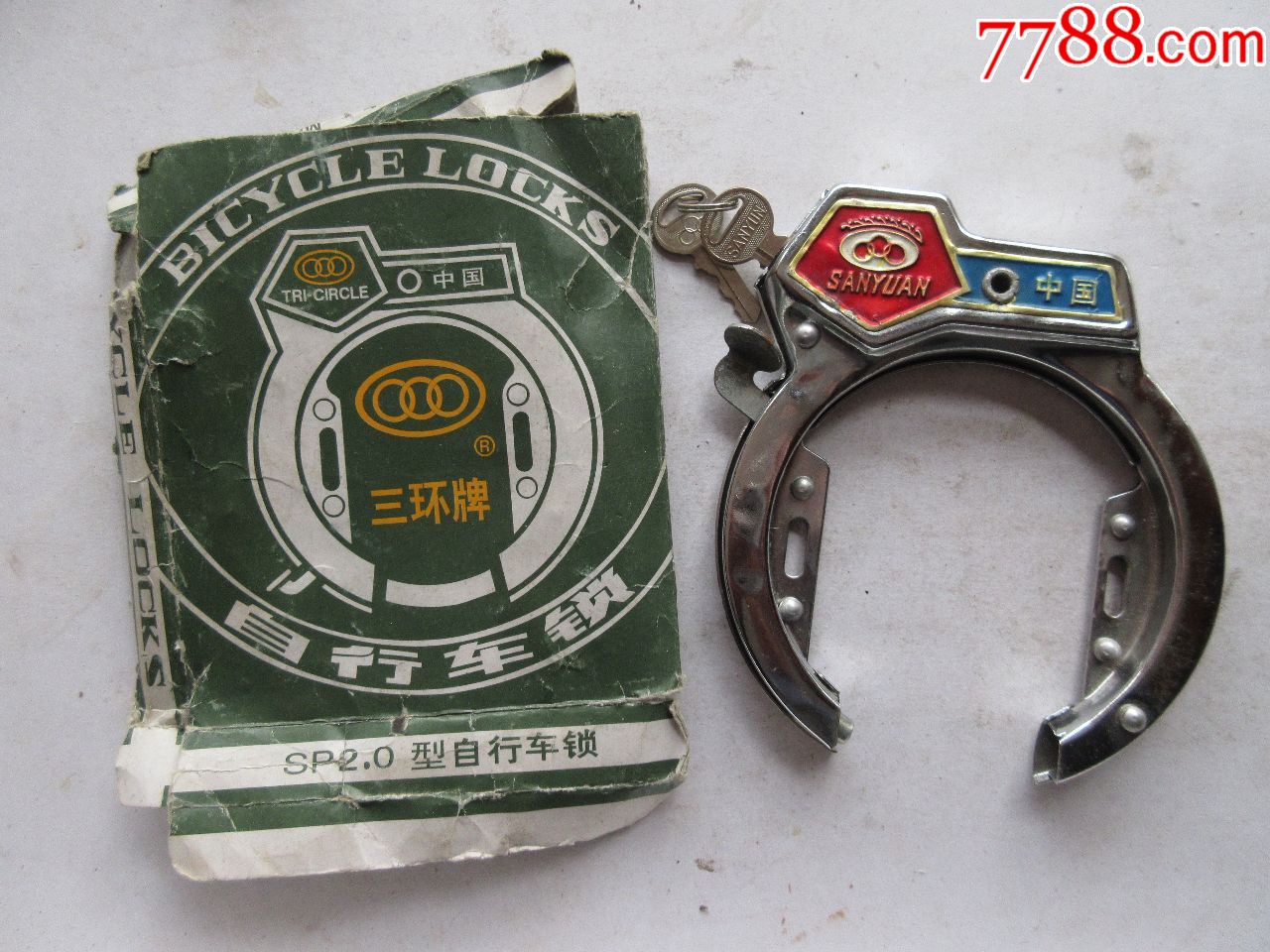 三环牌=带原钥匙2枚