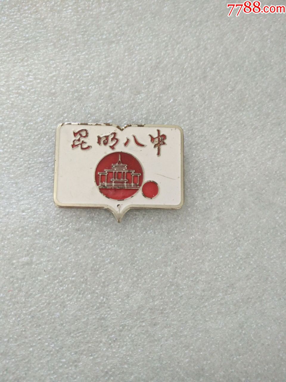 昆明八中.老校徽