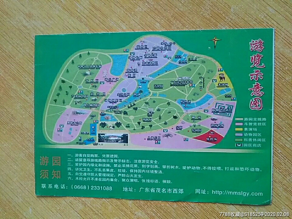 茂名森林公园门票图片