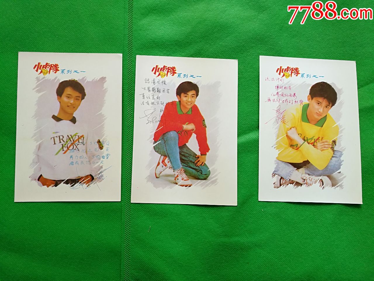 小虎队系列之一明信片一套