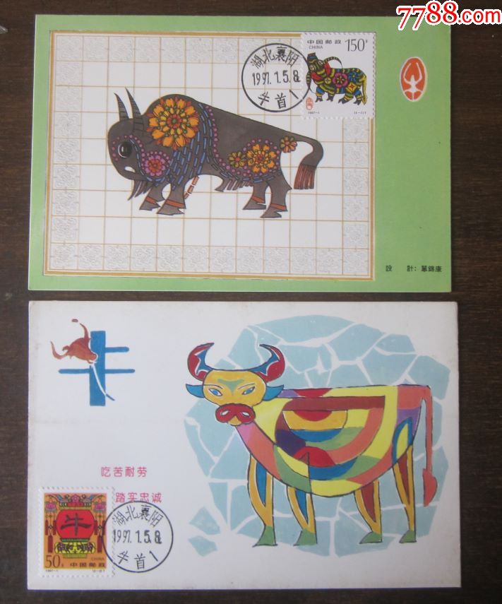 二轮牛极限片2全