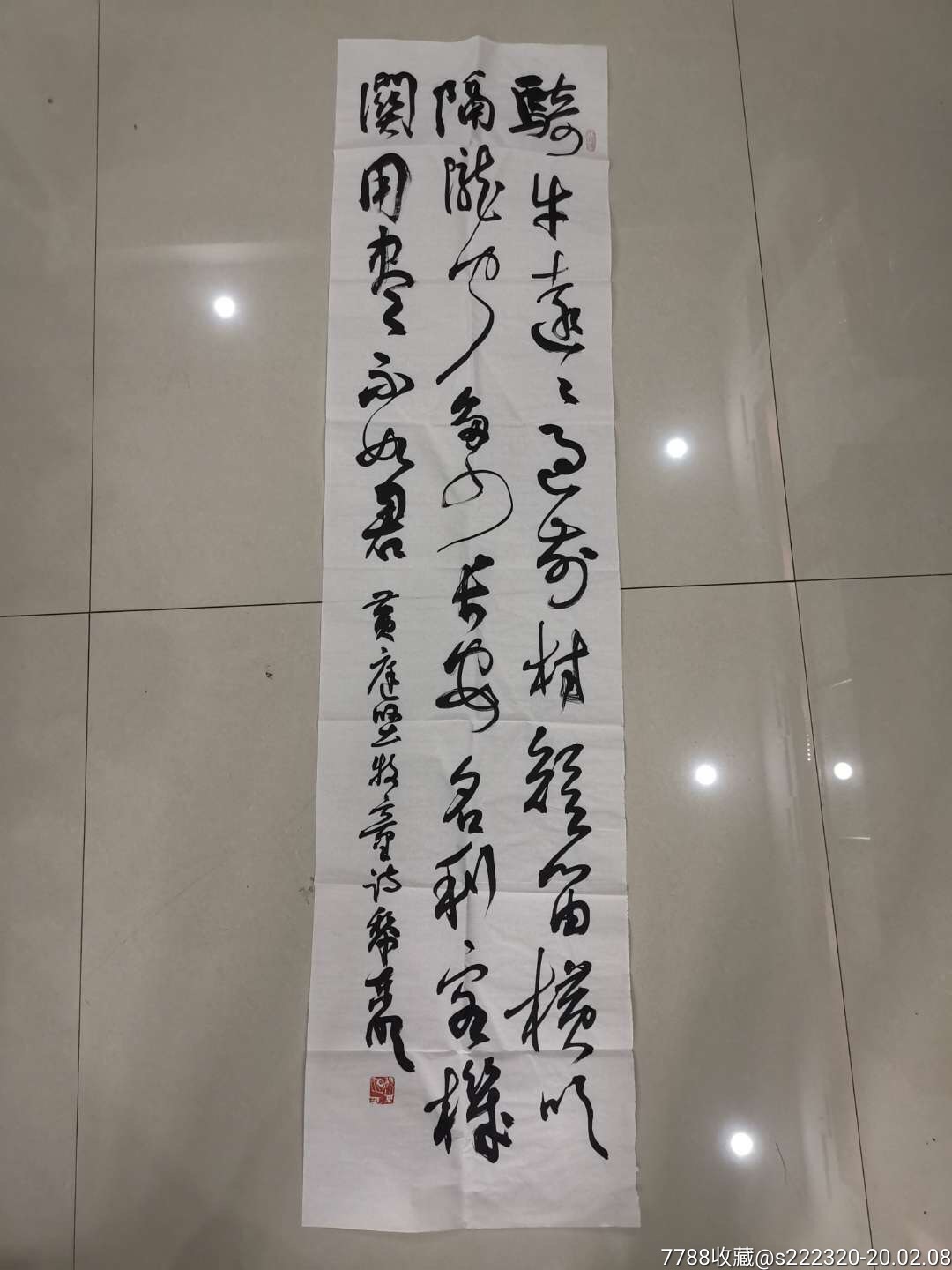 广西师范大学书法艺术研究所所长黎东明书法