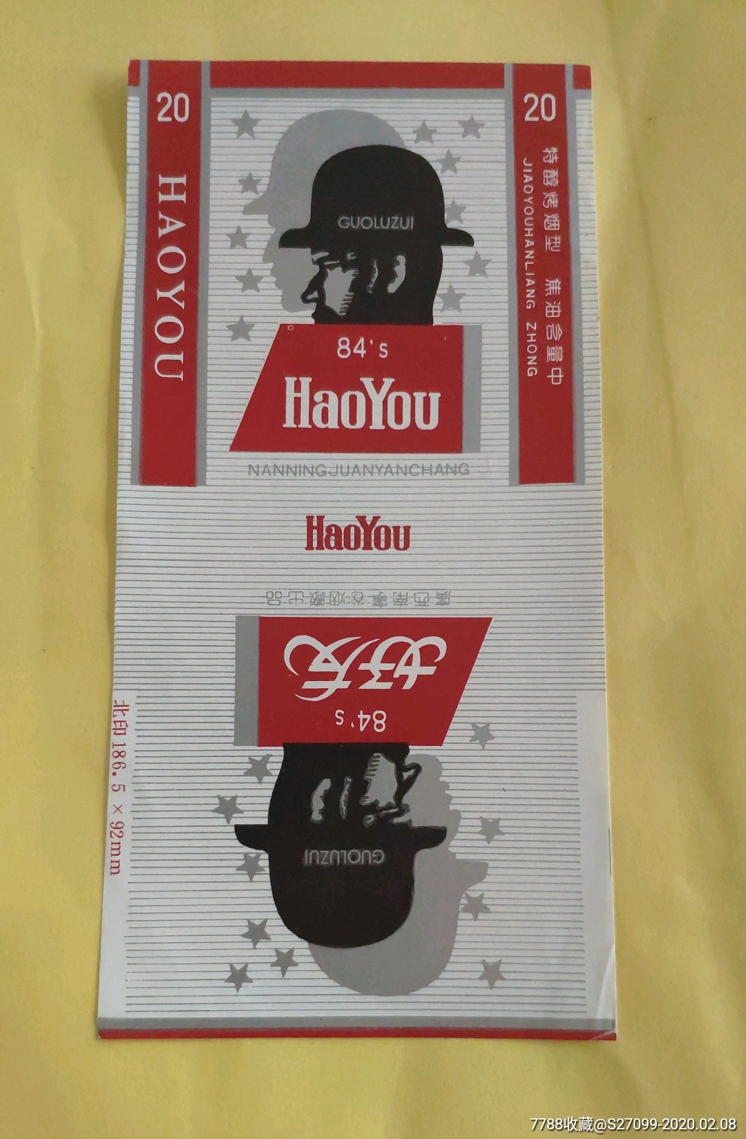 广西南宁卷烟厂好友