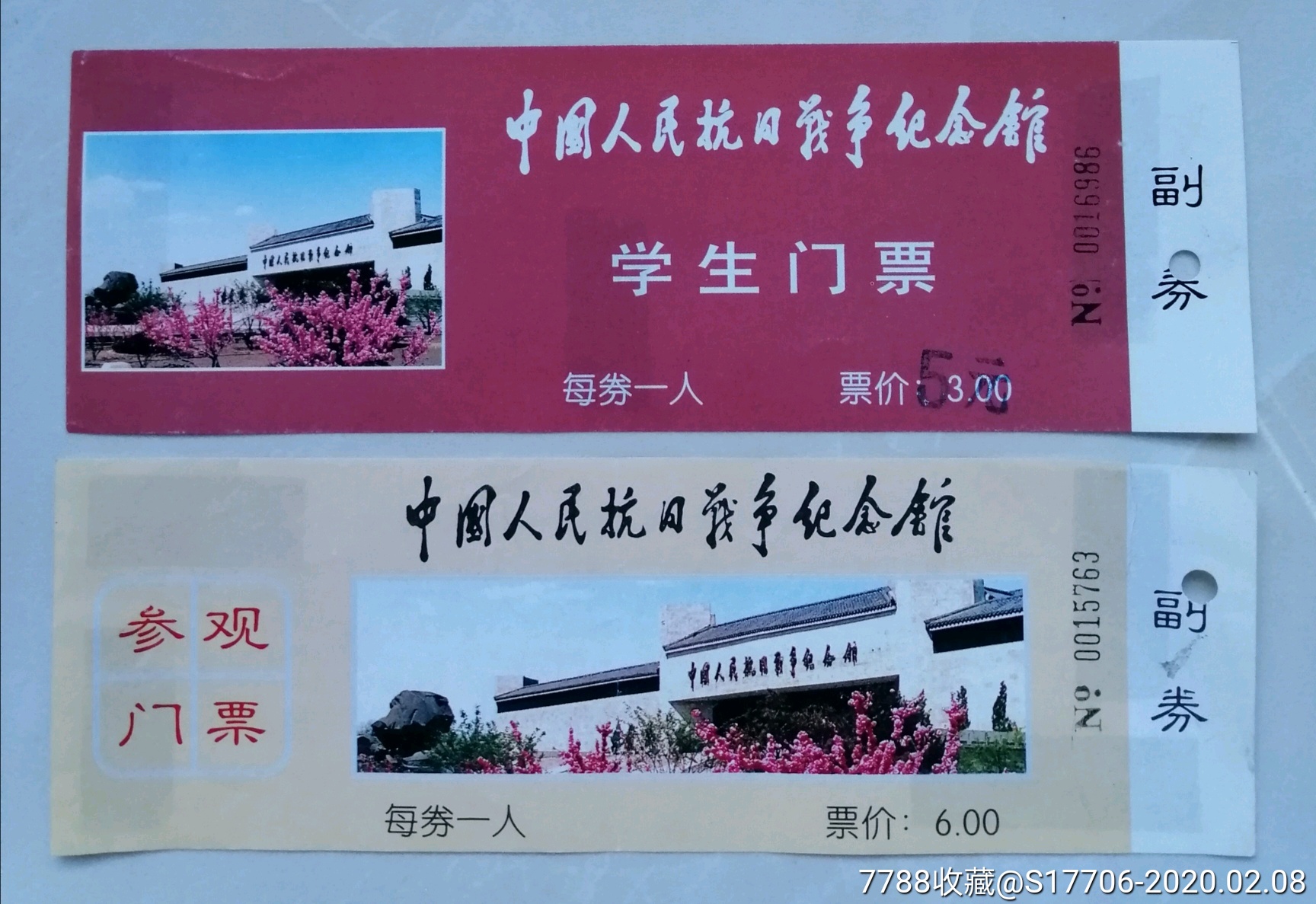 中国人民抗日战争纪念馆-旅游景点门票-7788收藏__收藏热线