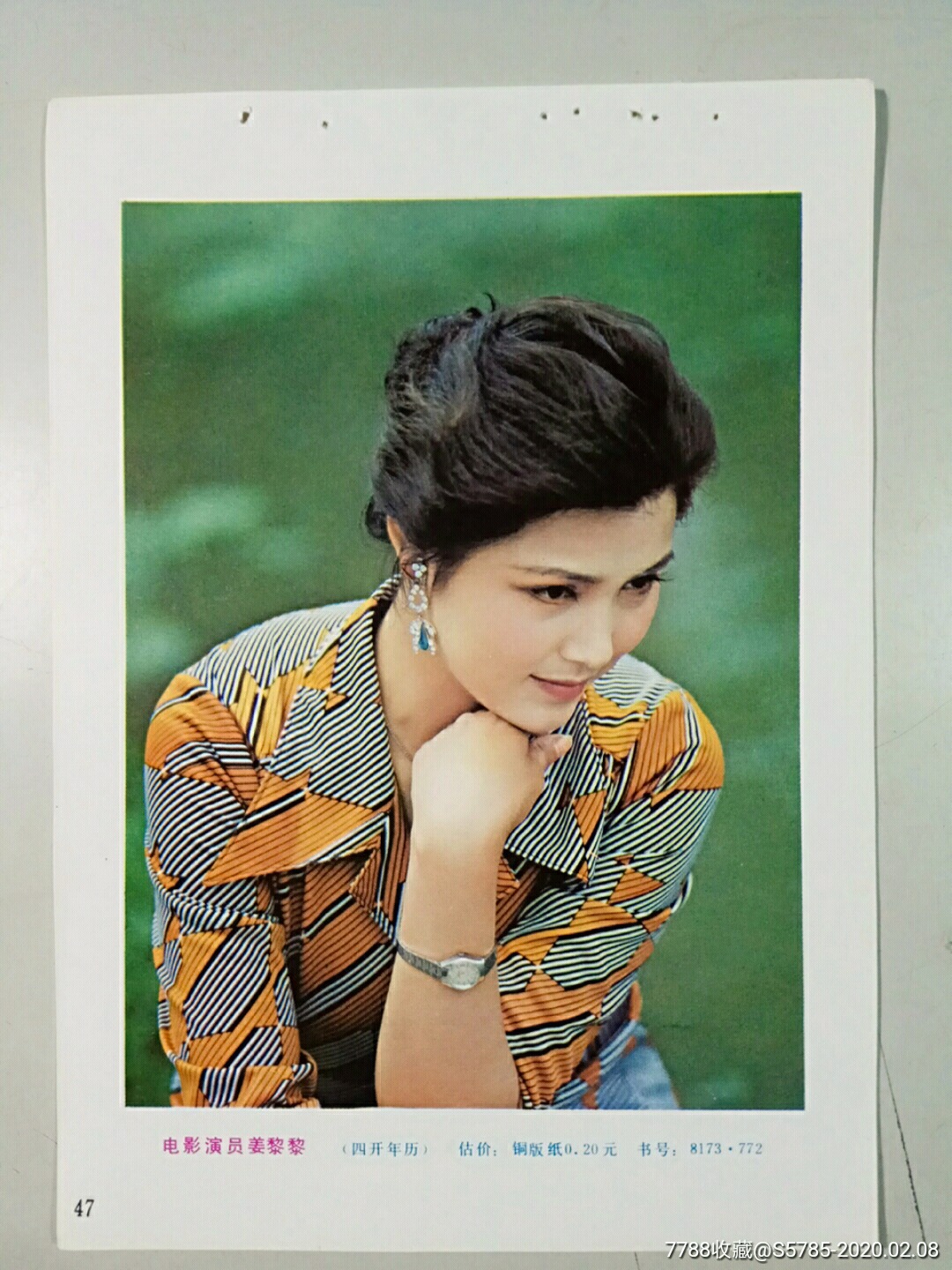 电影演员姜黎黎