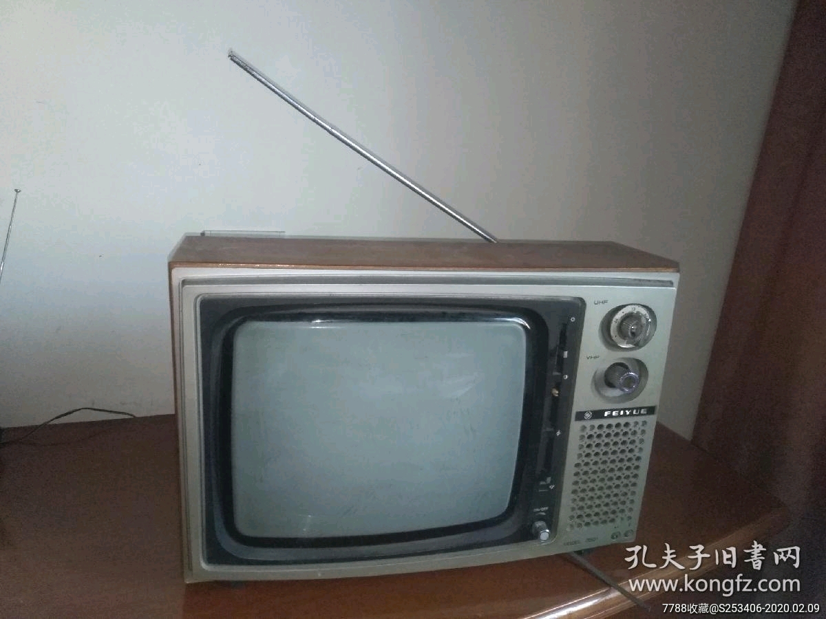 上海飞跃牌木壳黑白电视机