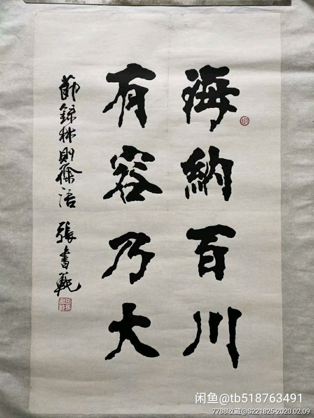 中国书法家协会理事张书范作品