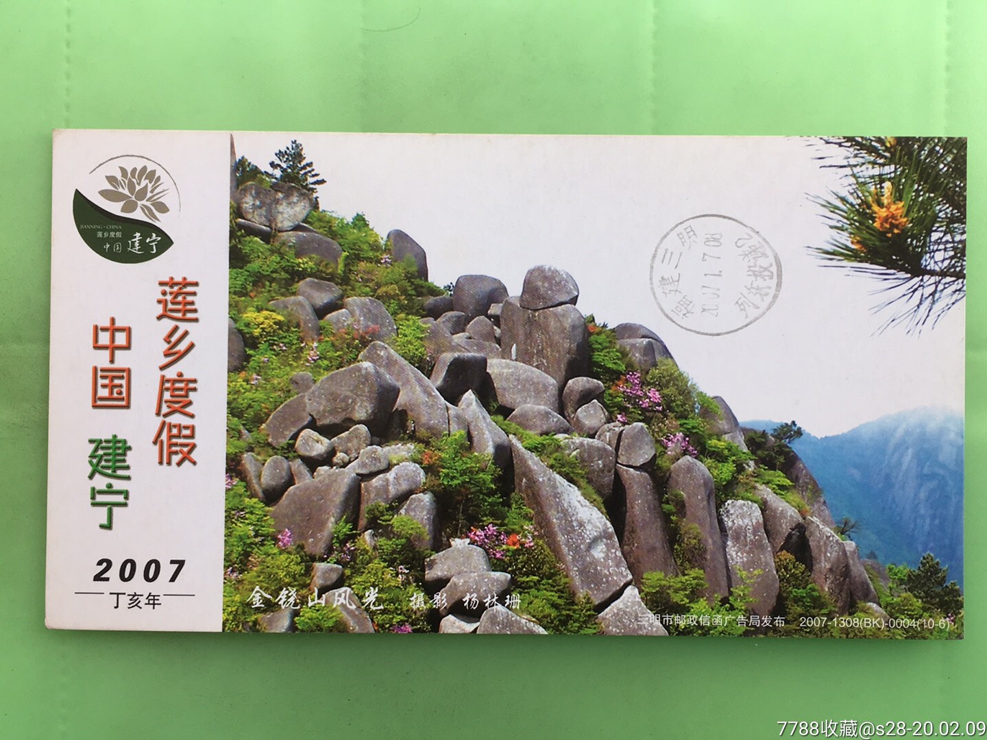 建宁县金铙山风光