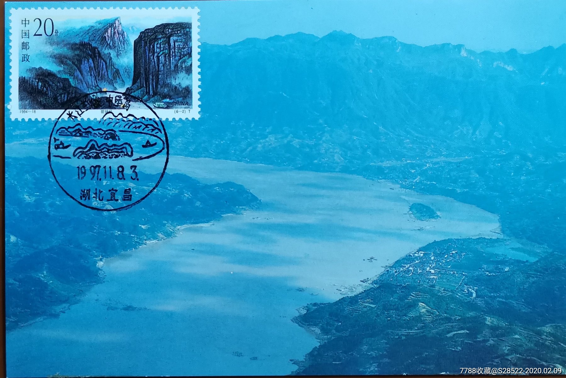 1994-18长江三峡:瞿塘峡--极限明信片