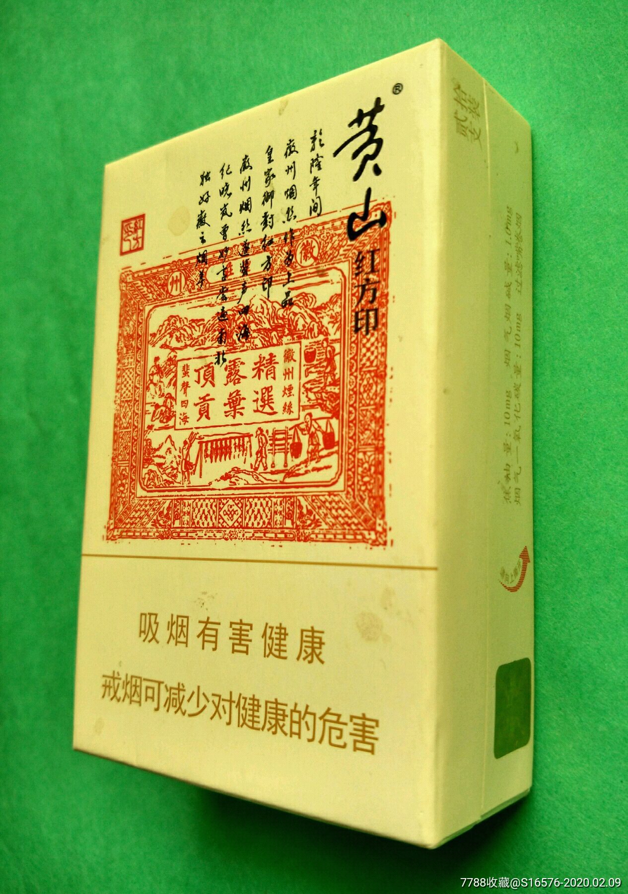 黄山红方印木盒图片