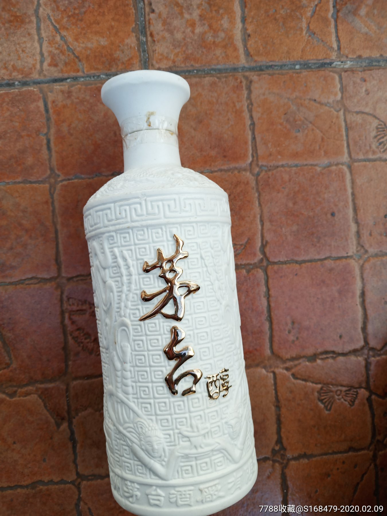 茅台醇刻瓷满工酒瓶(精美少见)