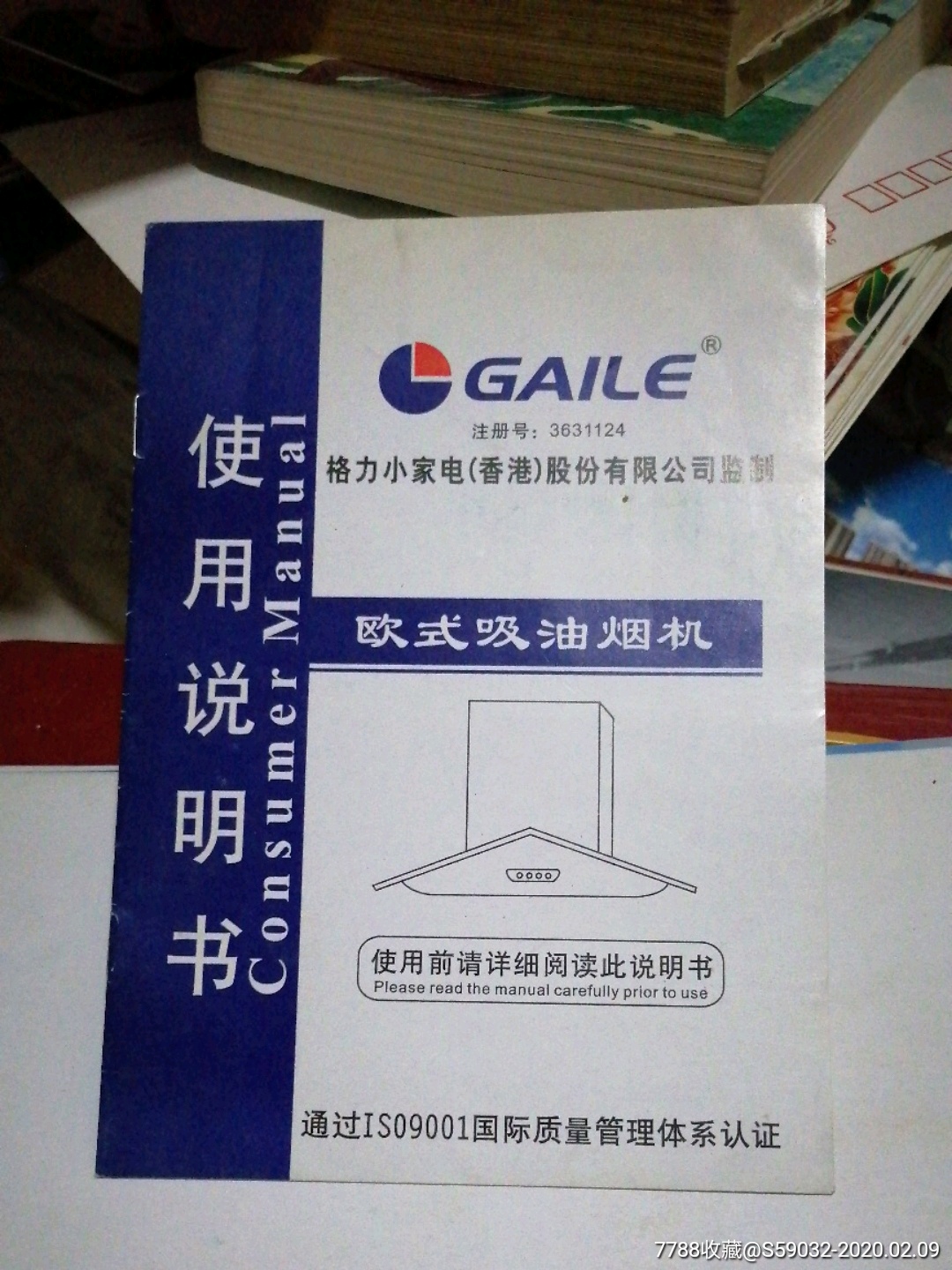 欧式吸油烟机使用说明书